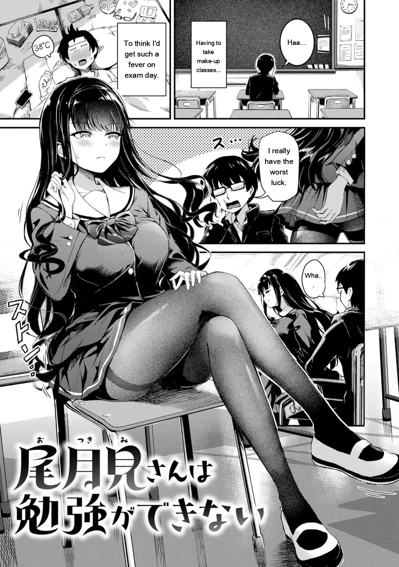 Dandan Kuse ni Naru - I like molester? .........No page 39