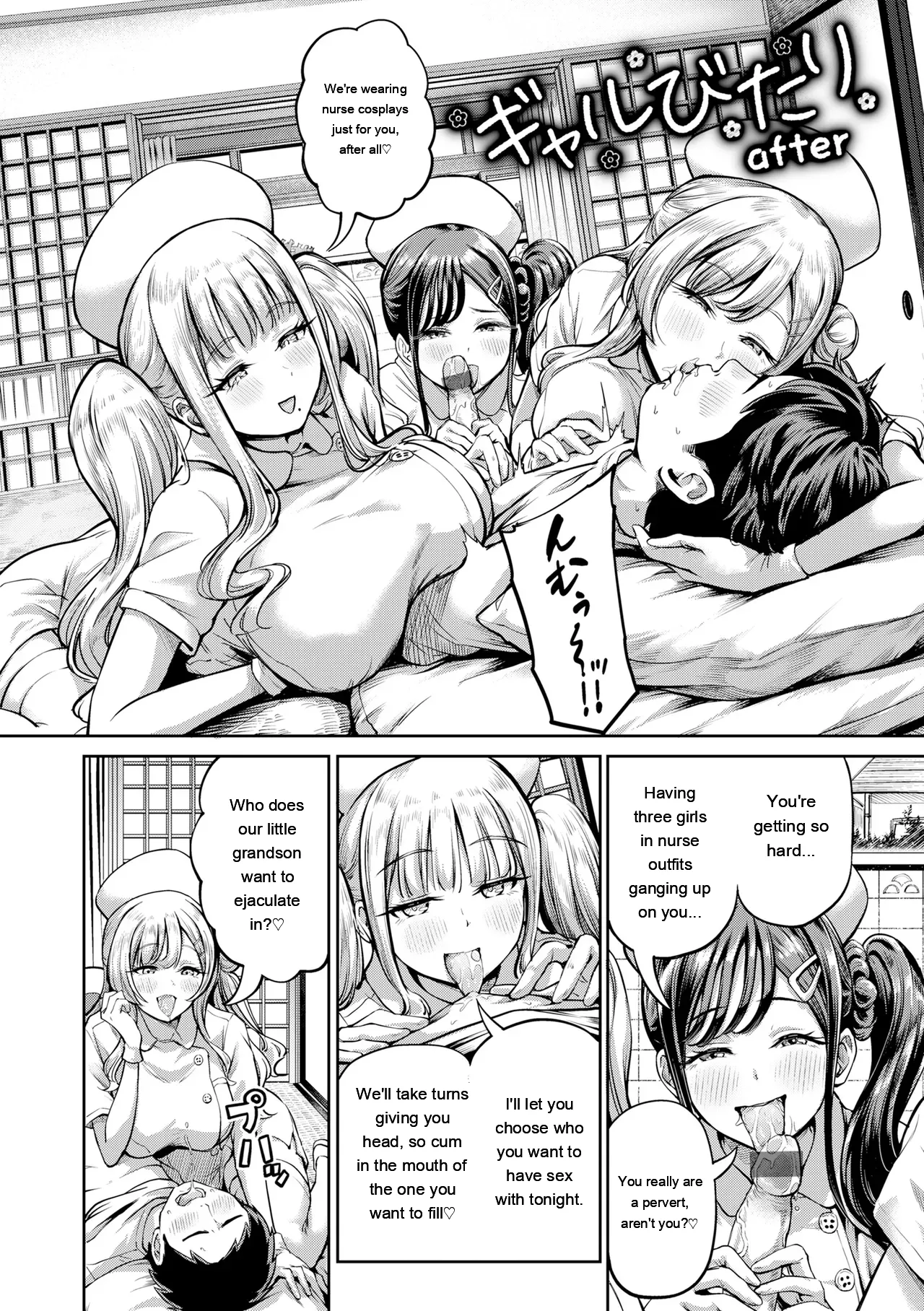 Dandan Kuse ni Naru - I like molester? .........No page 96