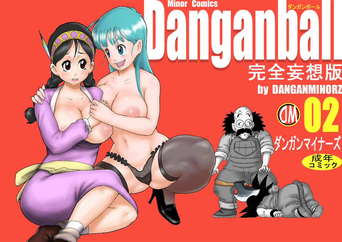 Danganball Kanzen Mousou Han 02 page 1