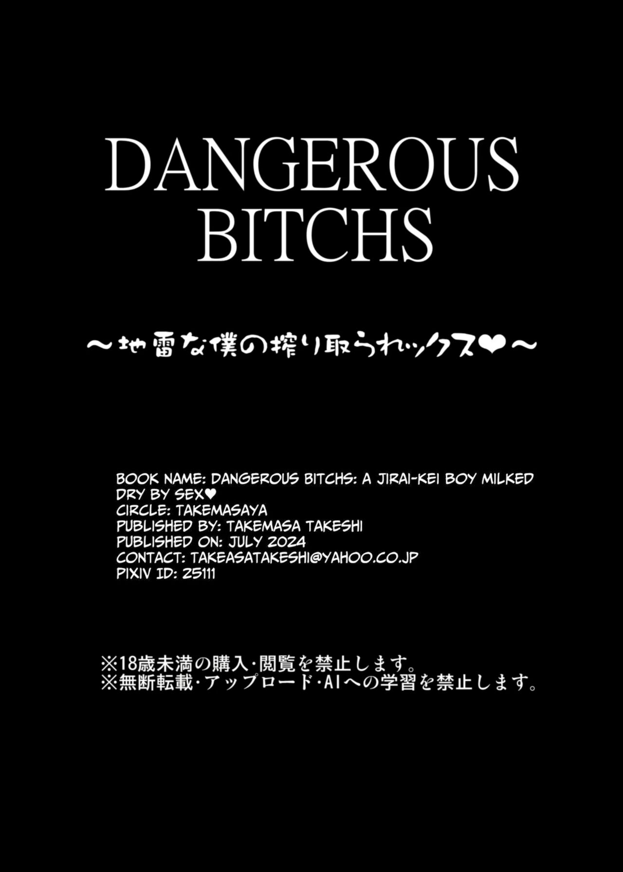 DANGEROUS BITCHS ~Jirai na Boku no Shiboritorarex~ page 64