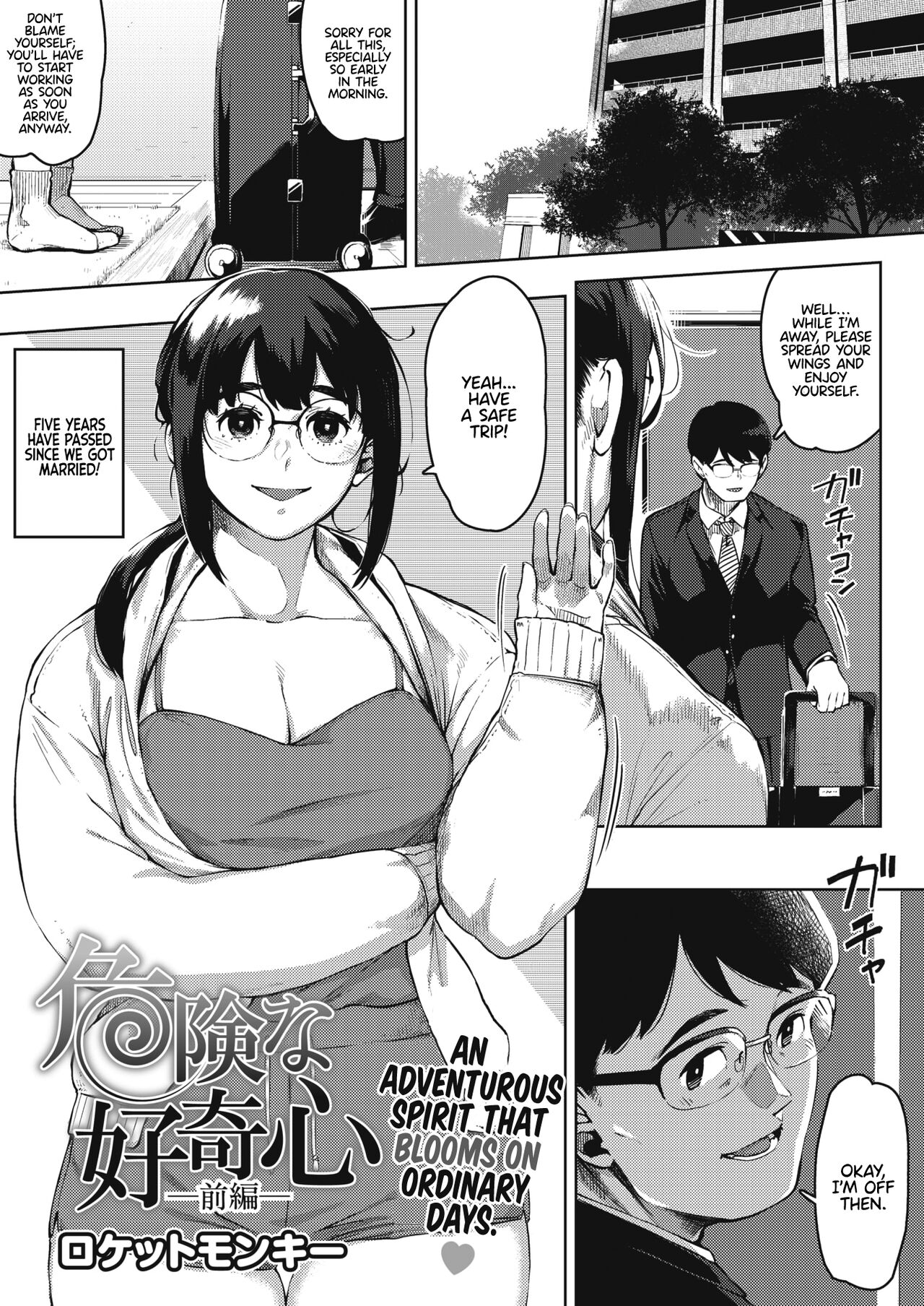 Dangerous curiosity page 1