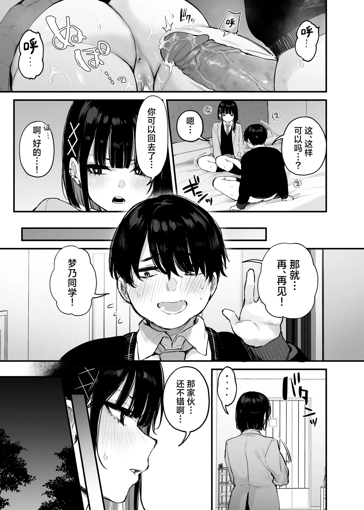 これはただの食事だからっ！｜我这只是进餐而已哦！ page 18