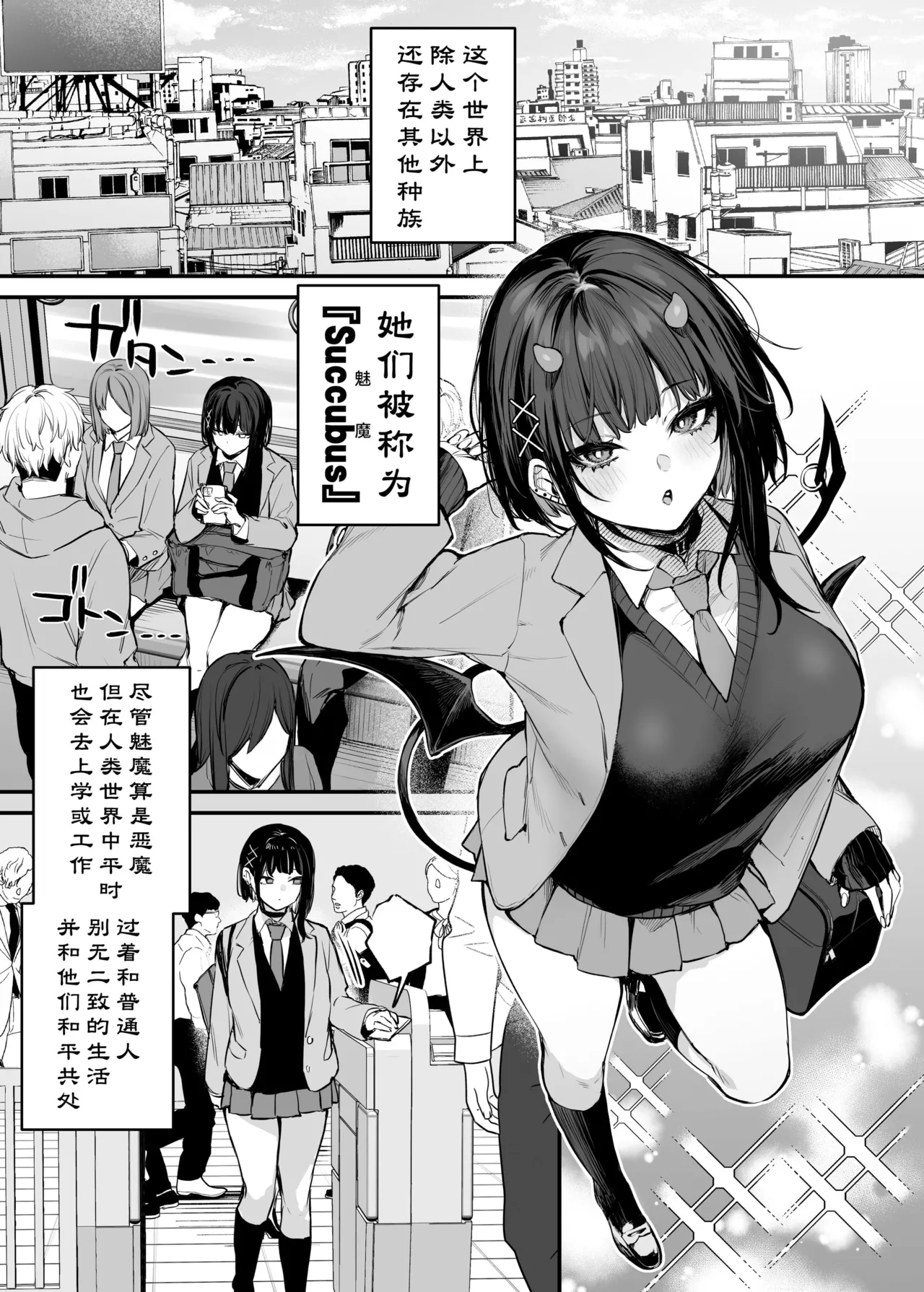これはただの食事だからっ！｜我这只是进餐而已哦！ page 2