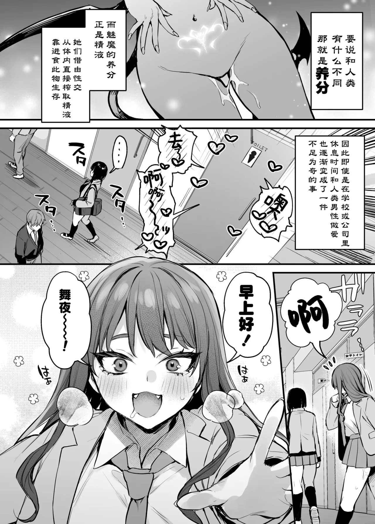 これはただの食事だからっ！｜我这只是进餐而已哦！ page 3