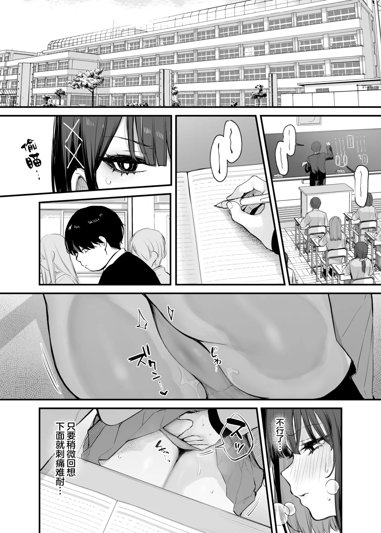 これはただの食事だからっ！｜我这只是进餐而已哦！ page 31