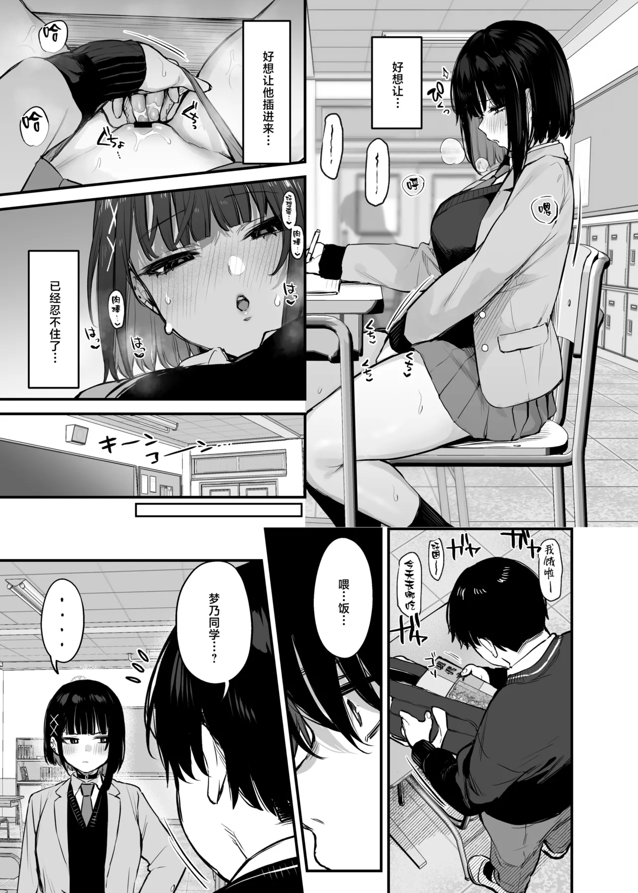 これはただの食事だからっ！｜我这只是进餐而已哦！ page 32