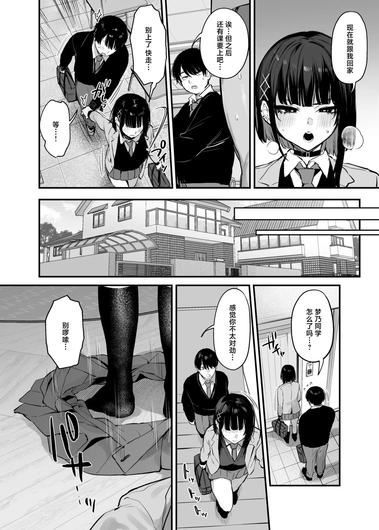 これはただの食事だからっ！｜我这只是进餐而已哦！ page 33