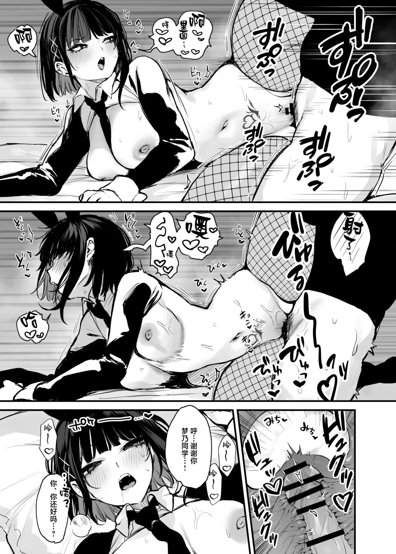 これはただの食事だからっ！｜我这只是进餐而已哦！ page 59