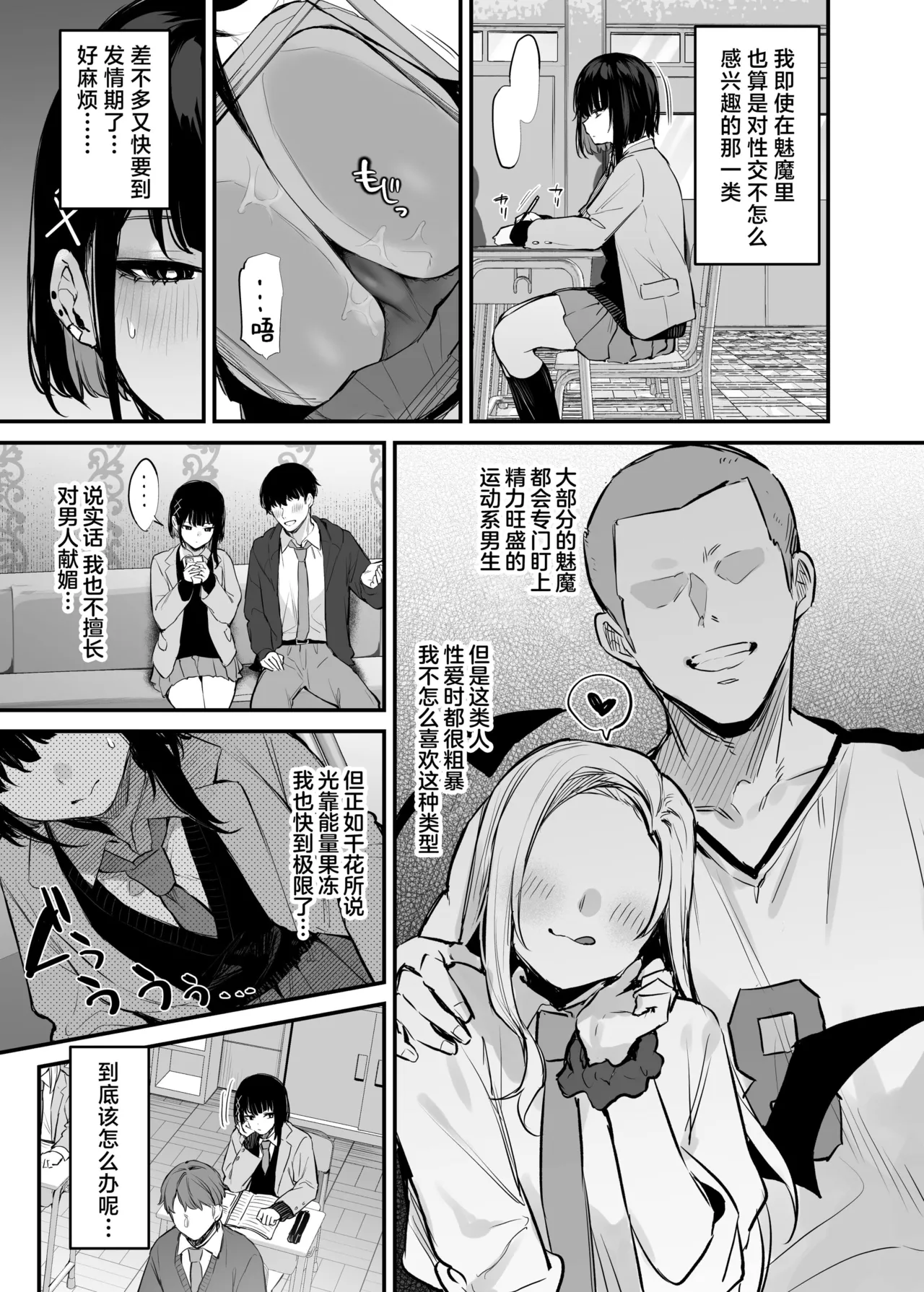これはただの食事だからっ！｜我这只是进餐而已哦！ page 6