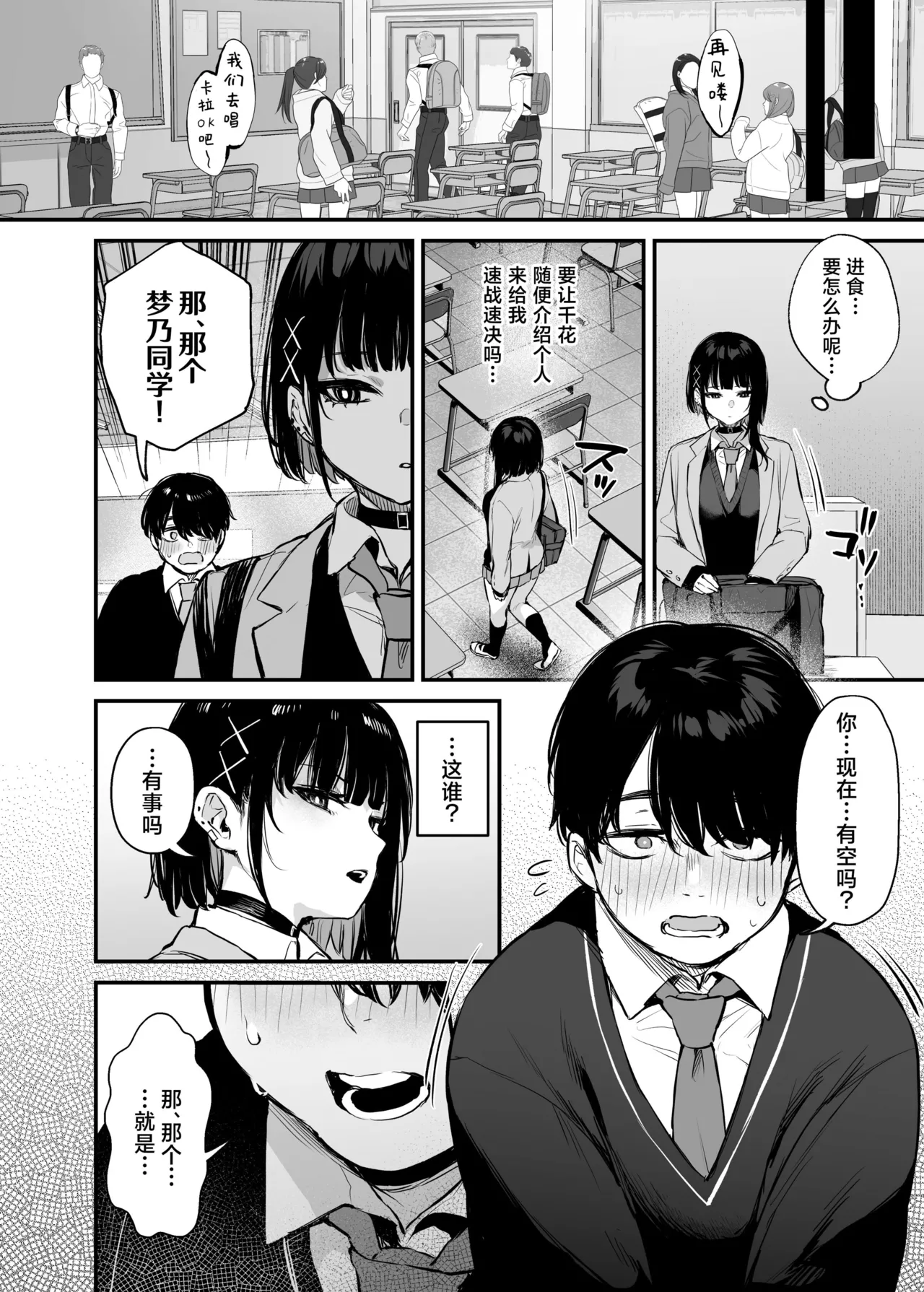 これはただの食事だからっ！｜我这只是进餐而已哦！ page 7