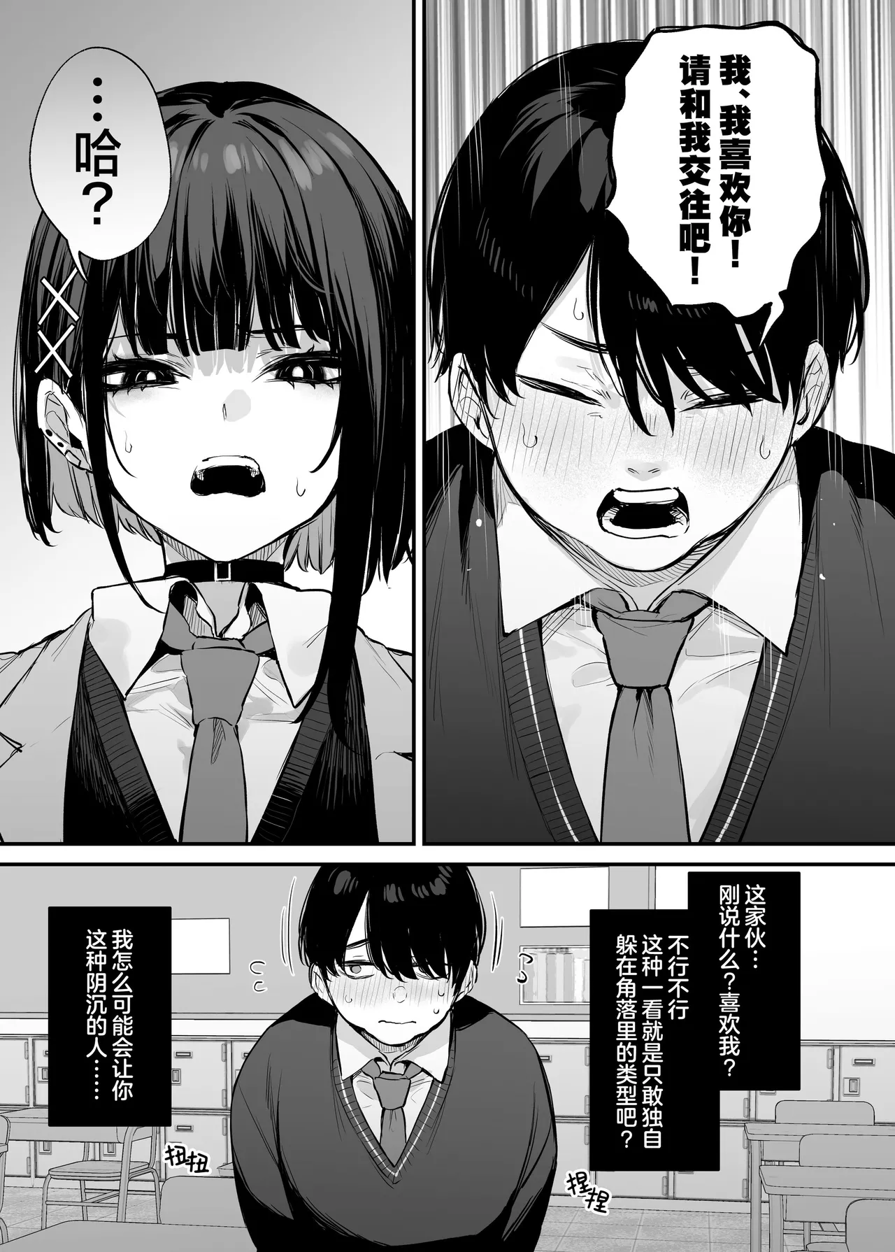 これはただの食事だからっ！｜我这只是进餐而已哦！ page 8