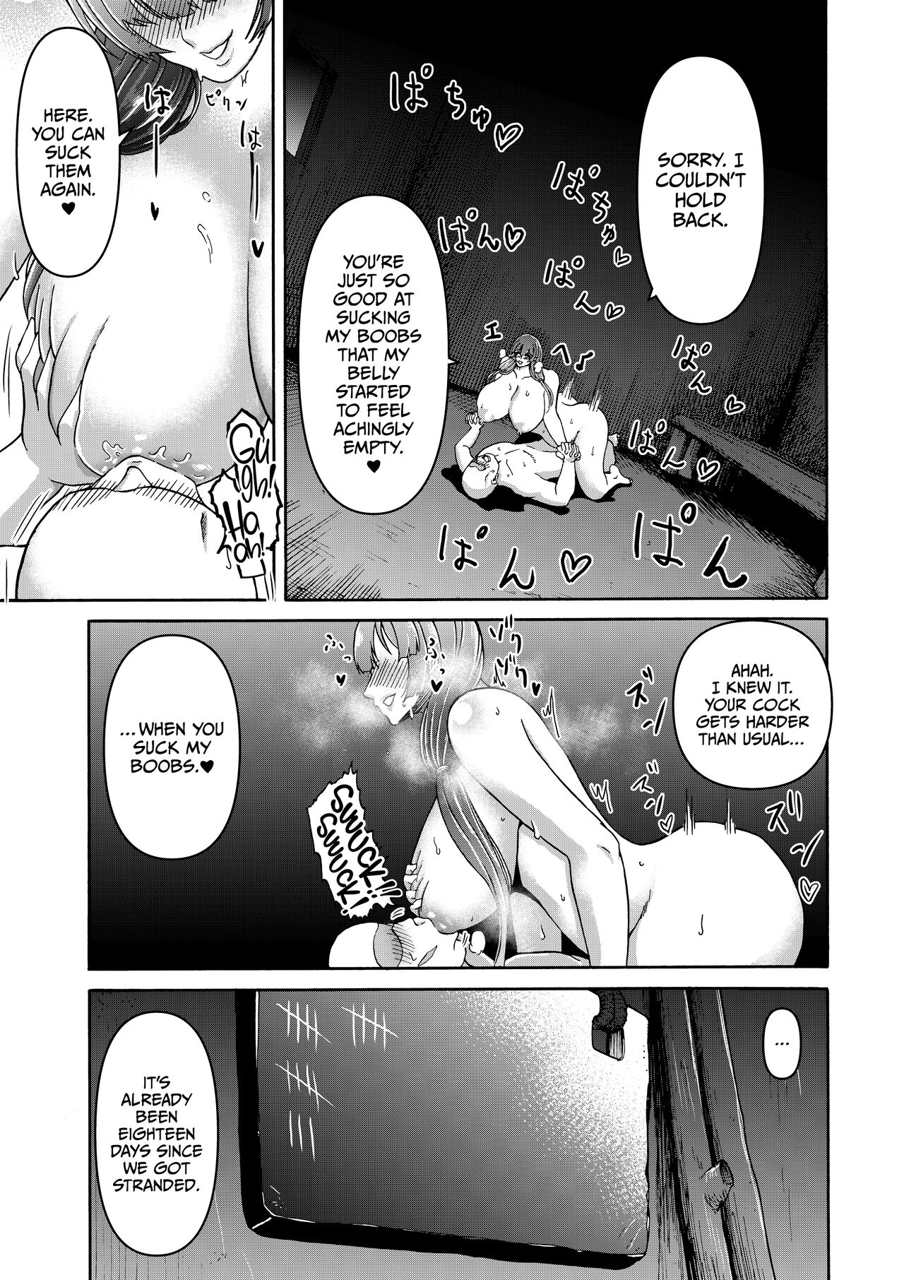 Danjo Futari de Mujintou, Nani mo Okinai hazu mo Naku... page 39