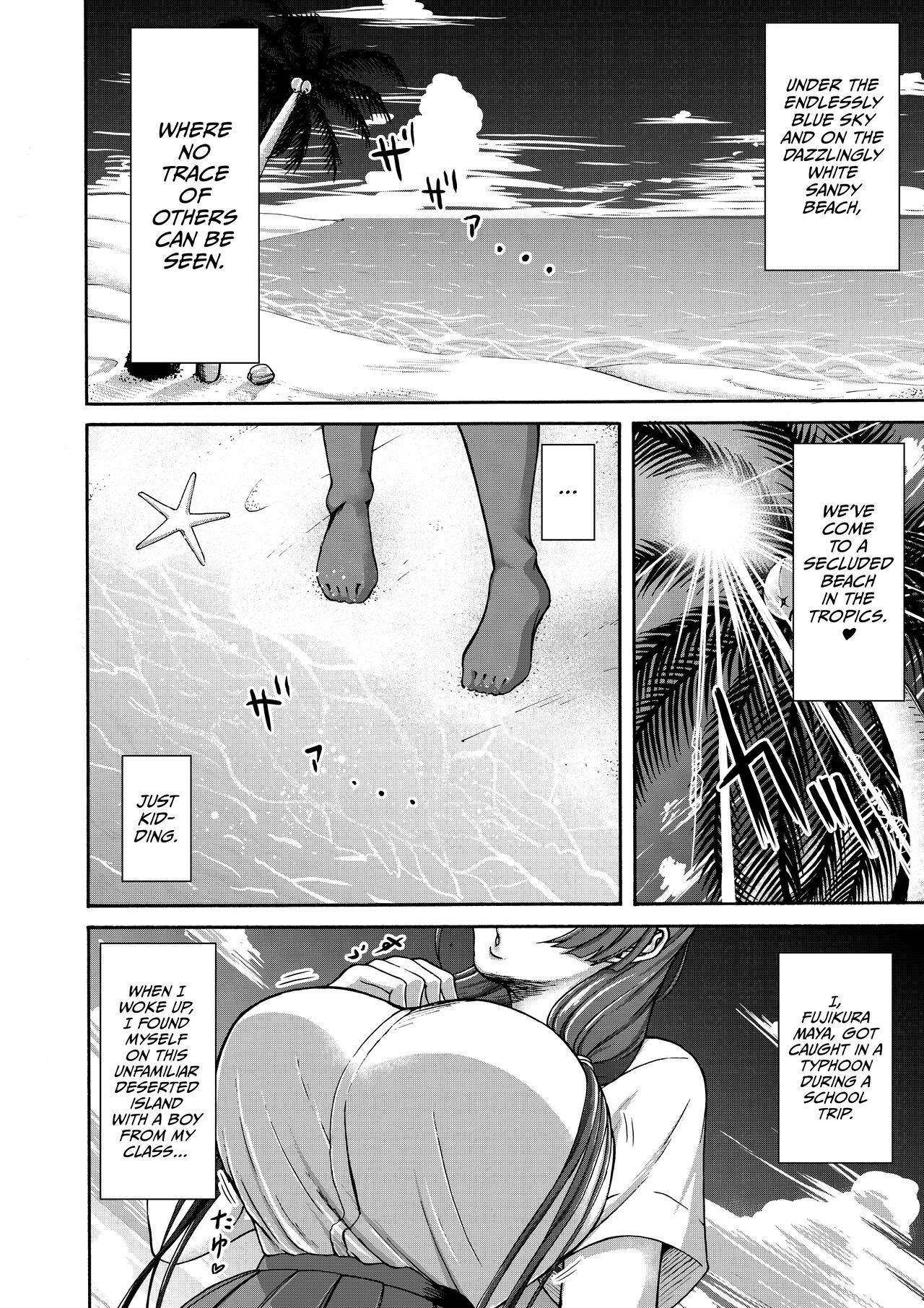 Danjo Futari de Mujintou, Nani mo Okinai hazu mo Naku... page 4