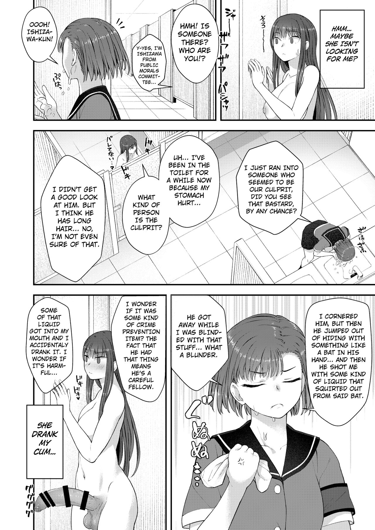 Danseiki Roshutsu Jidori-han no Shoutai wa Kanojo dake ga Shitteiru. page 25