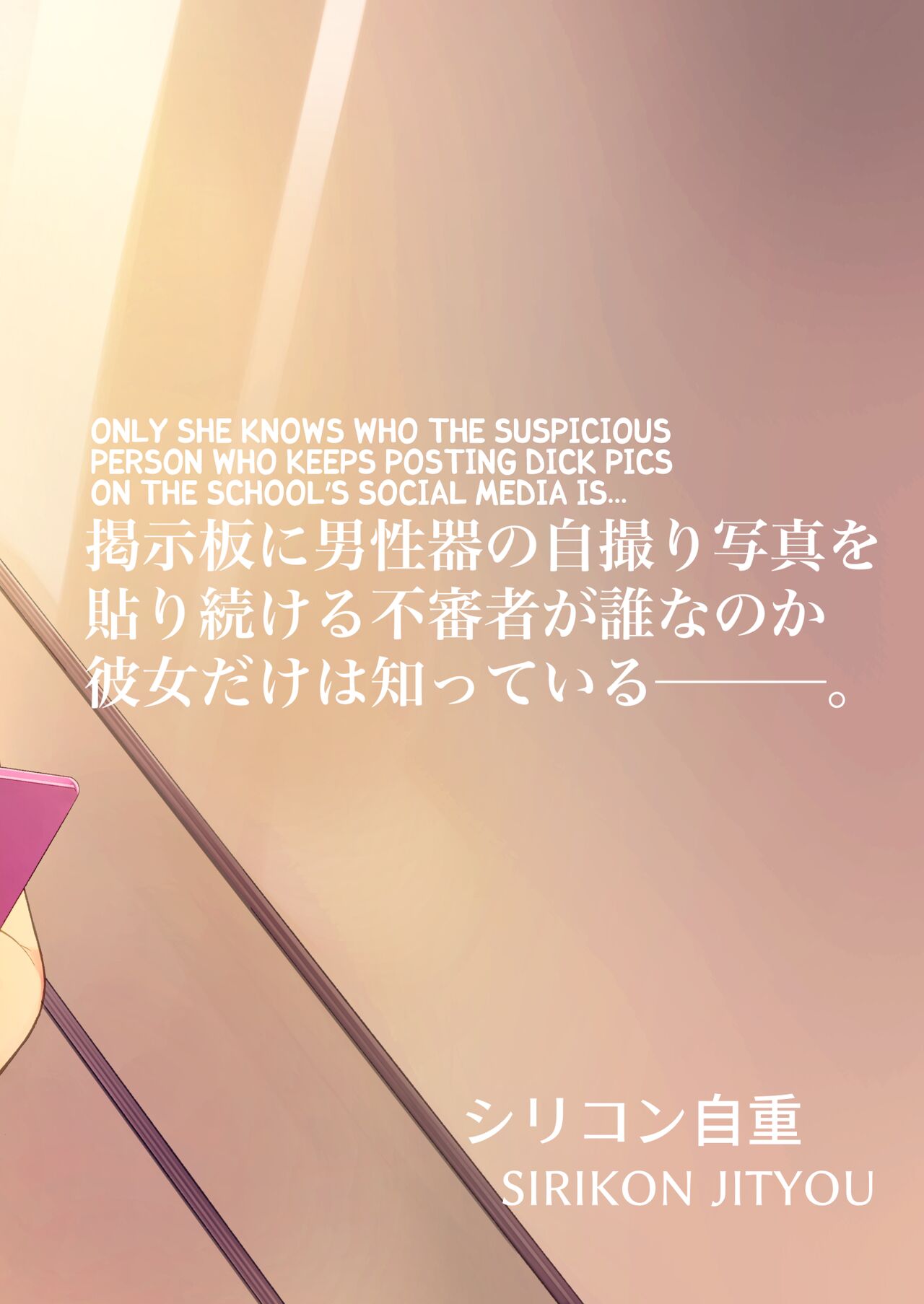 Danseiki Roshutsu Jidori-han no Shoutai wa Kanojo dake ga Shitteiru. page 30