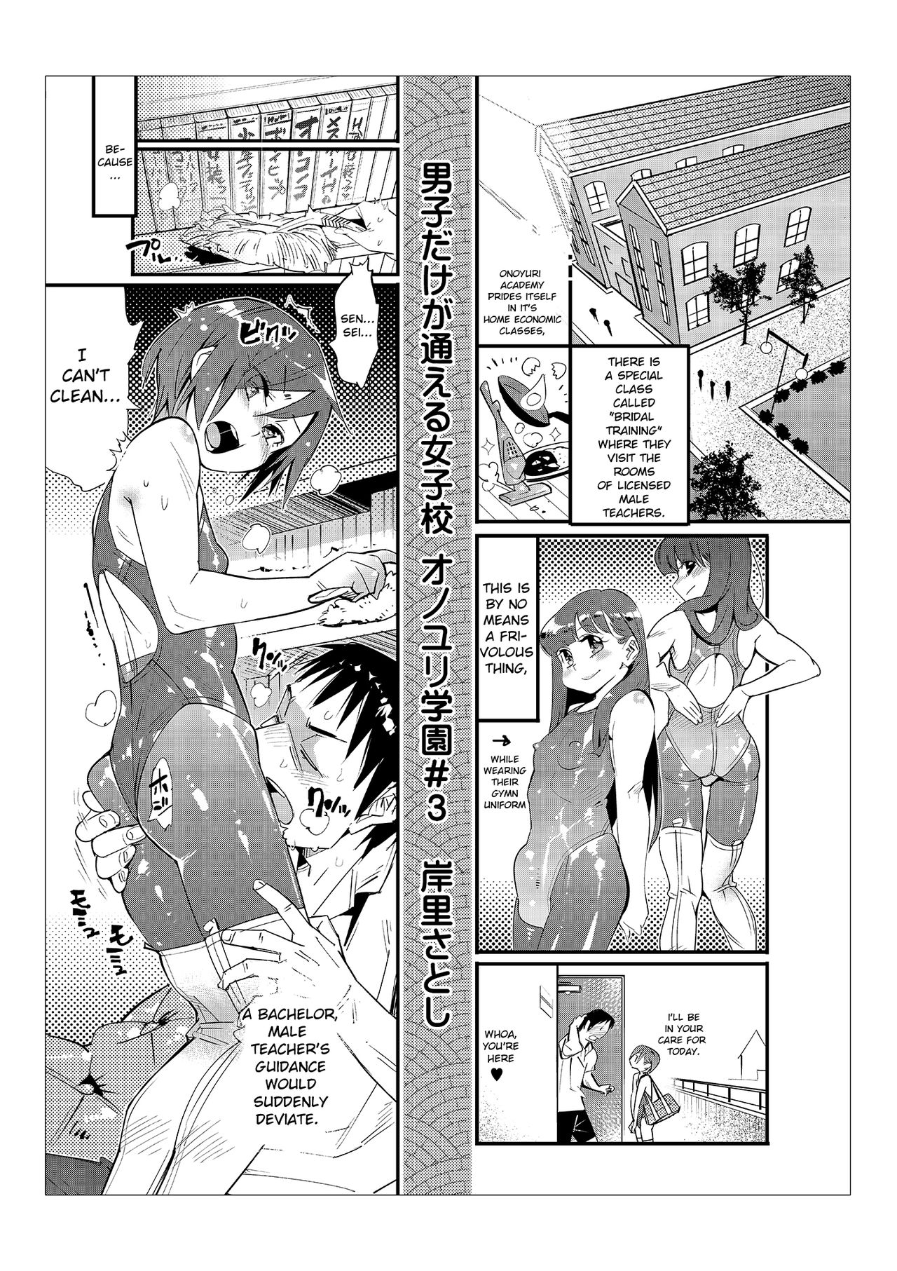 Danshi dake ga Kayoeru Joshikou Onoyuri Gakuen Chapters 2-5 page 11