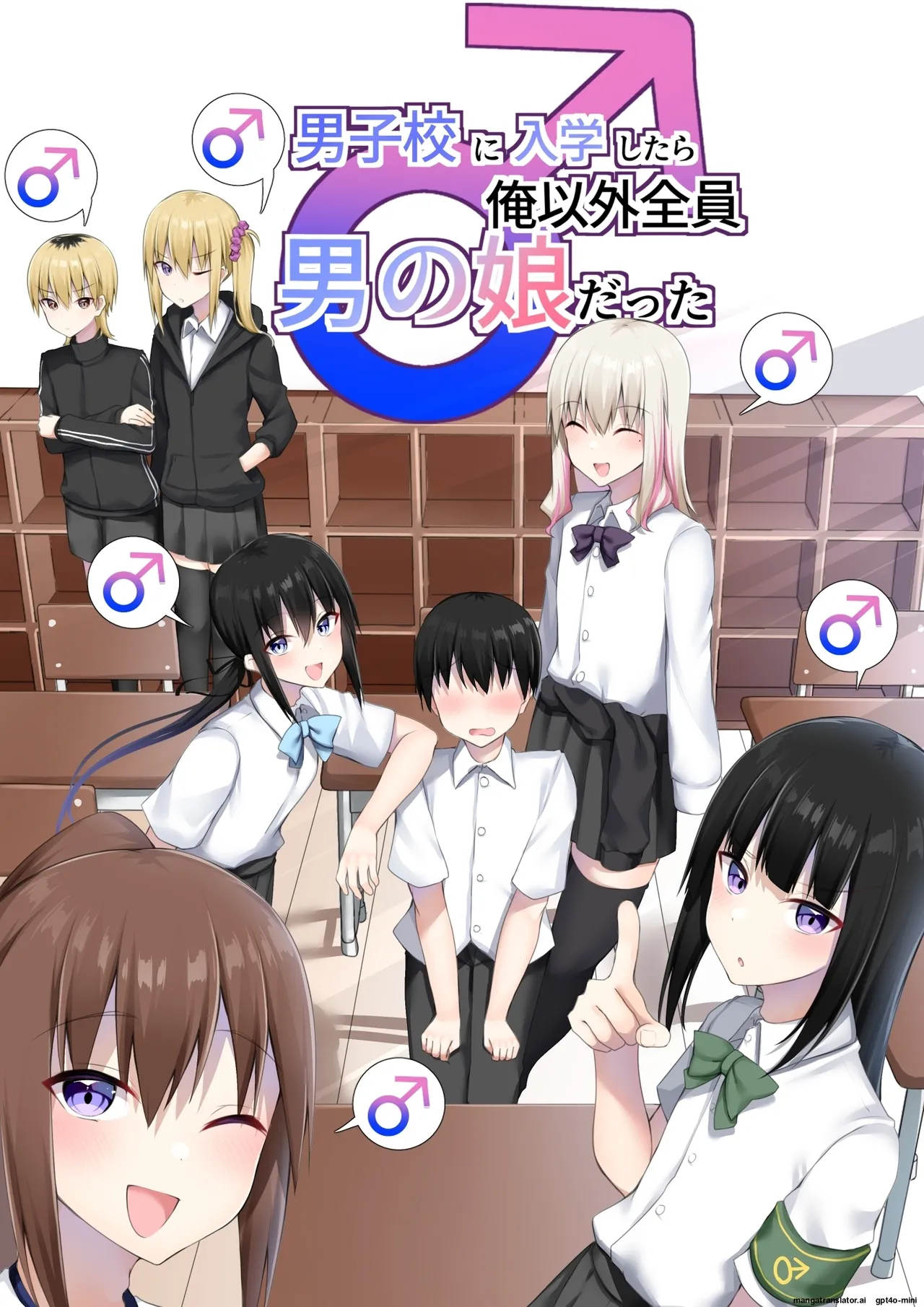 Danshikou ni Nyuugaku Shitara Ore Igai Zennin Otokonoko datta page 1