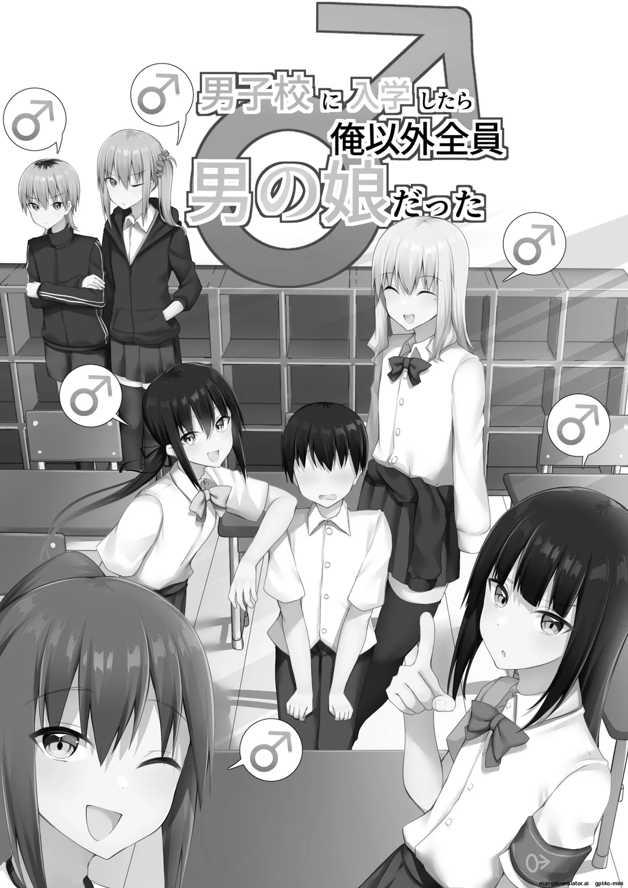 Danshikou ni Nyuugaku Shitara Ore Igai Zennin Otokonoko datta page 28