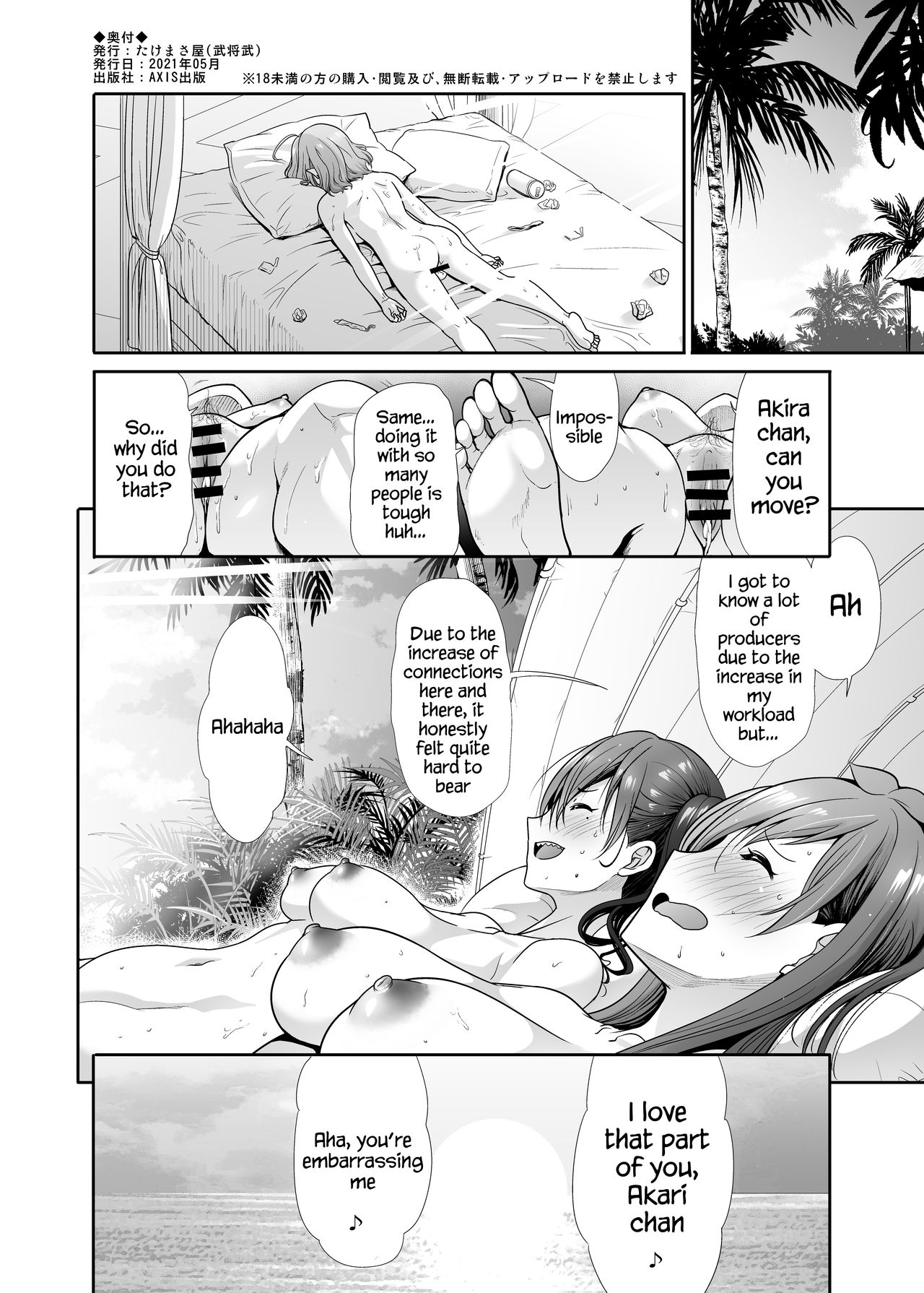 Daraku no Butoukai page 37