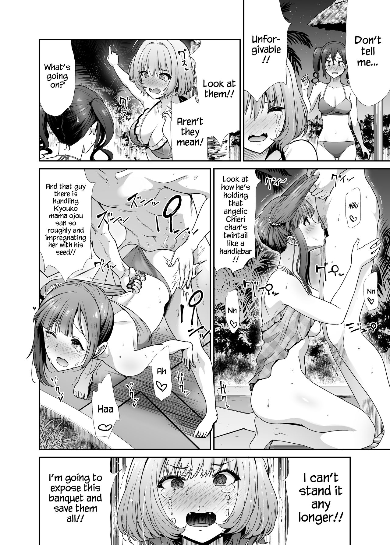 Daraku no Butoukai page 19