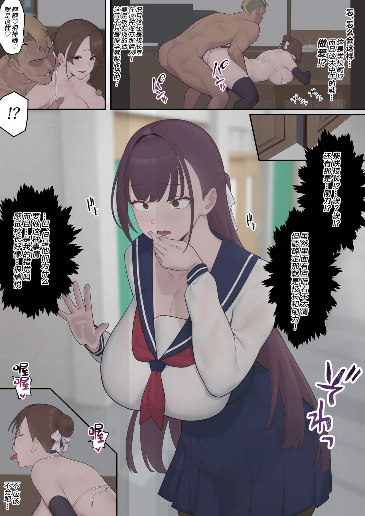Daraku Seitokai ~Hiiragi Ayane Hen~ page 12