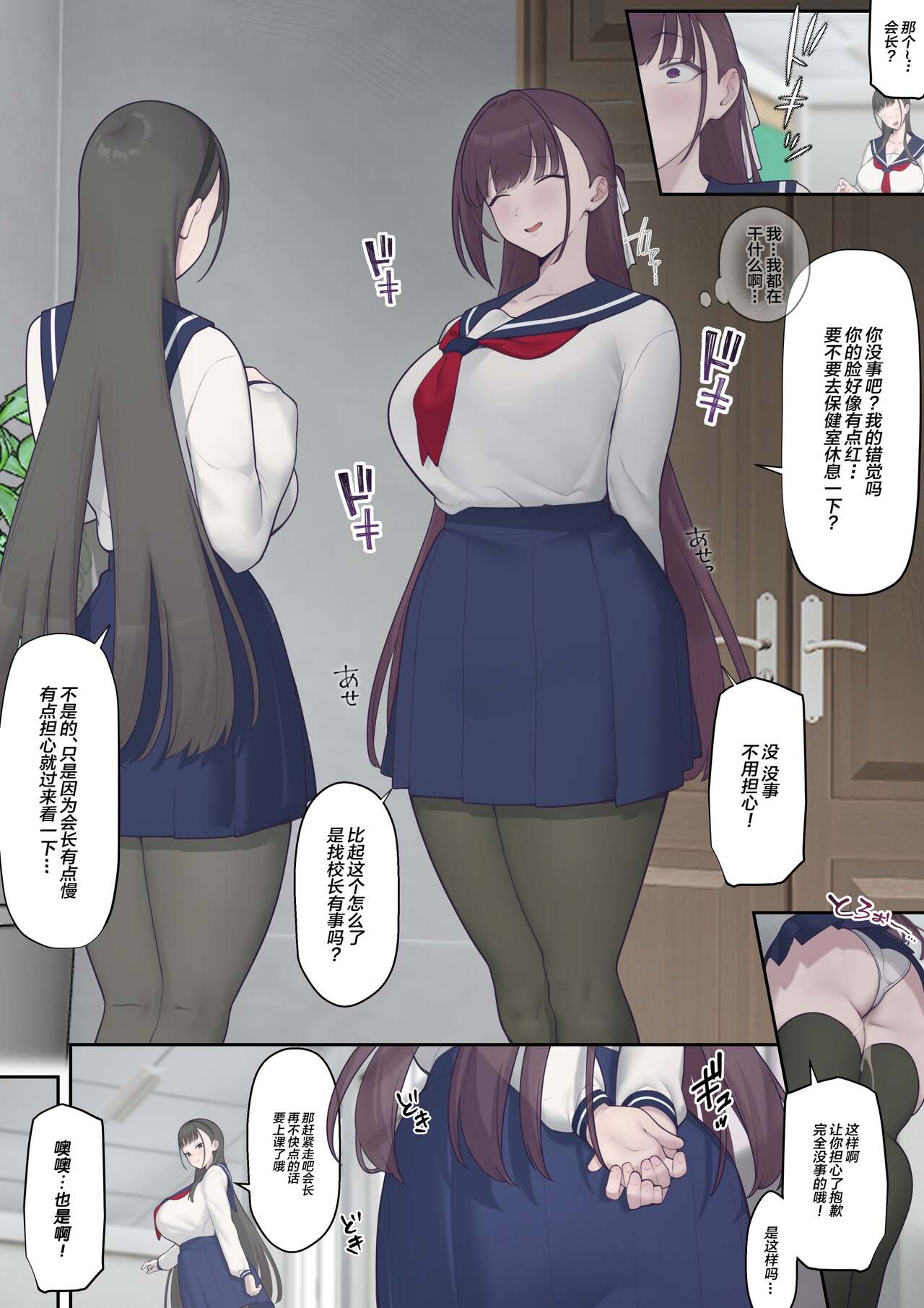 Daraku Seitokai ~Hiiragi Ayane Hen~ page 15