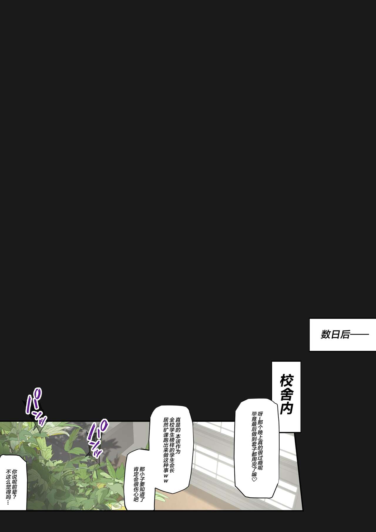 Daraku Seitokai ~Hiiragi Ayane Hen~ page 33