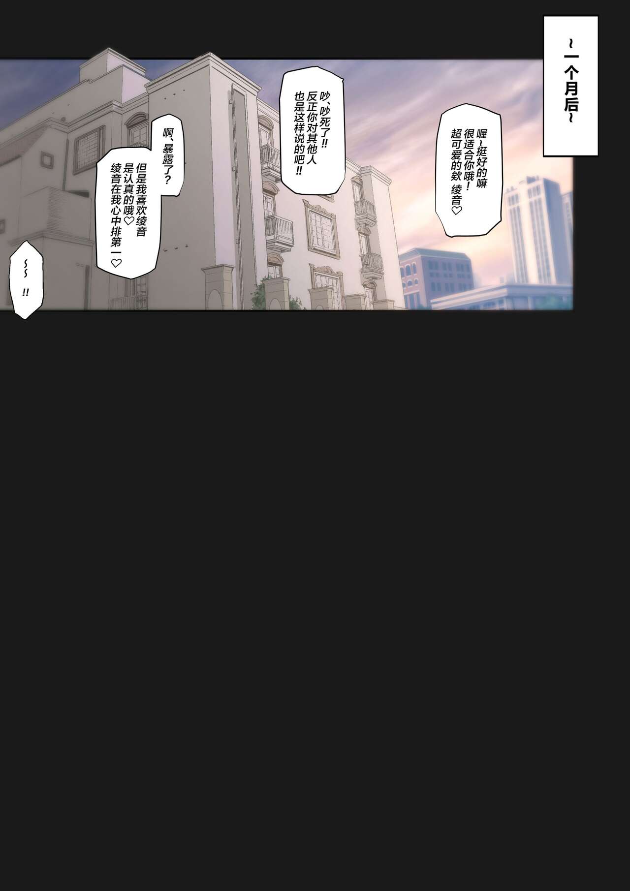 Daraku Seitokai ~Hiiragi Ayane Hen~ page 37