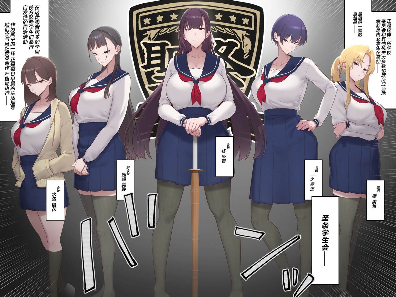 Daraku Seitokai ~Hiiragi Ayane Hen~ page 4