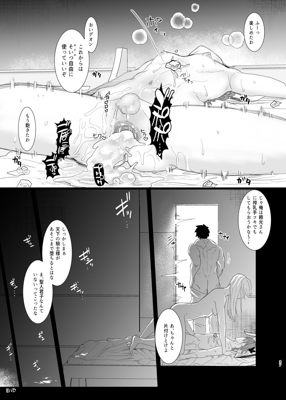 Darakuron - corruption page 36