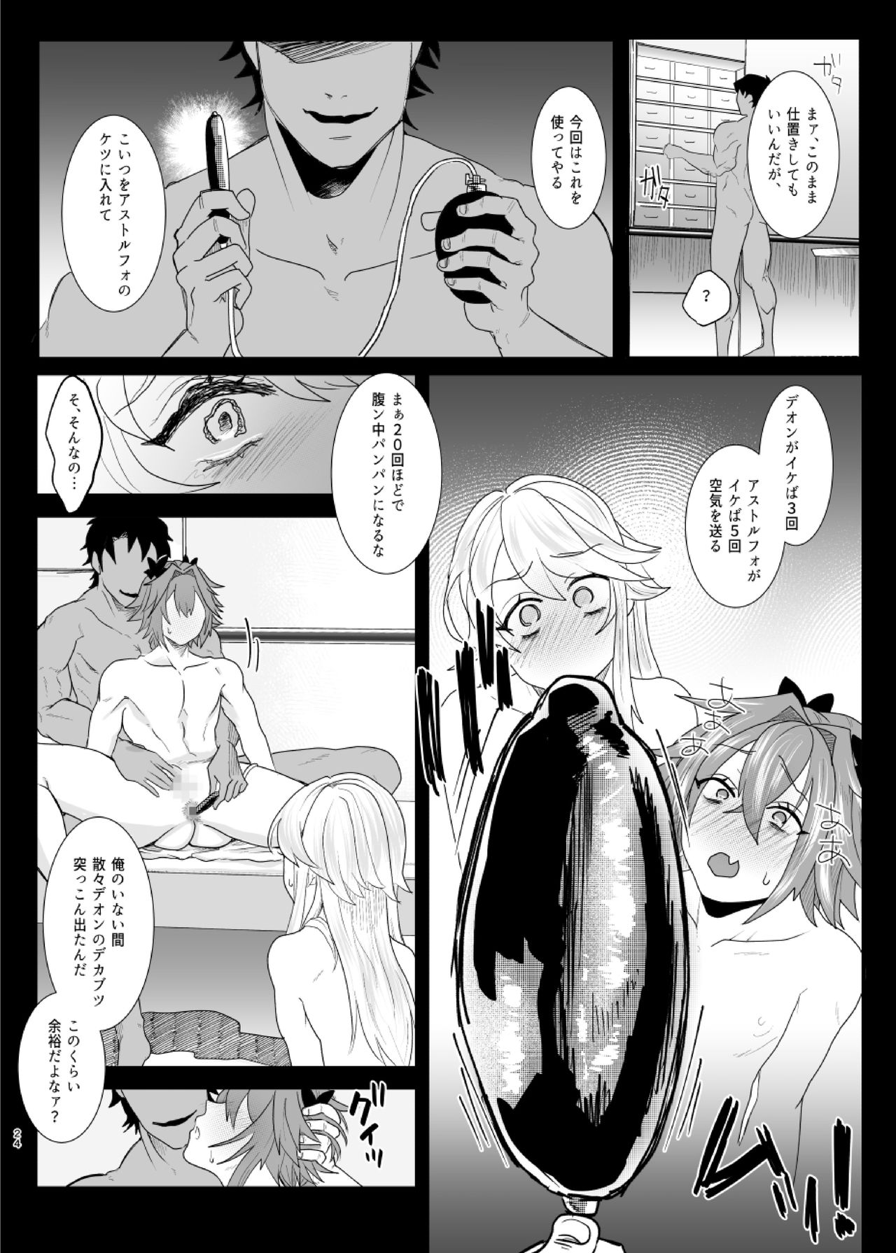 Darakuron - corruption page 23