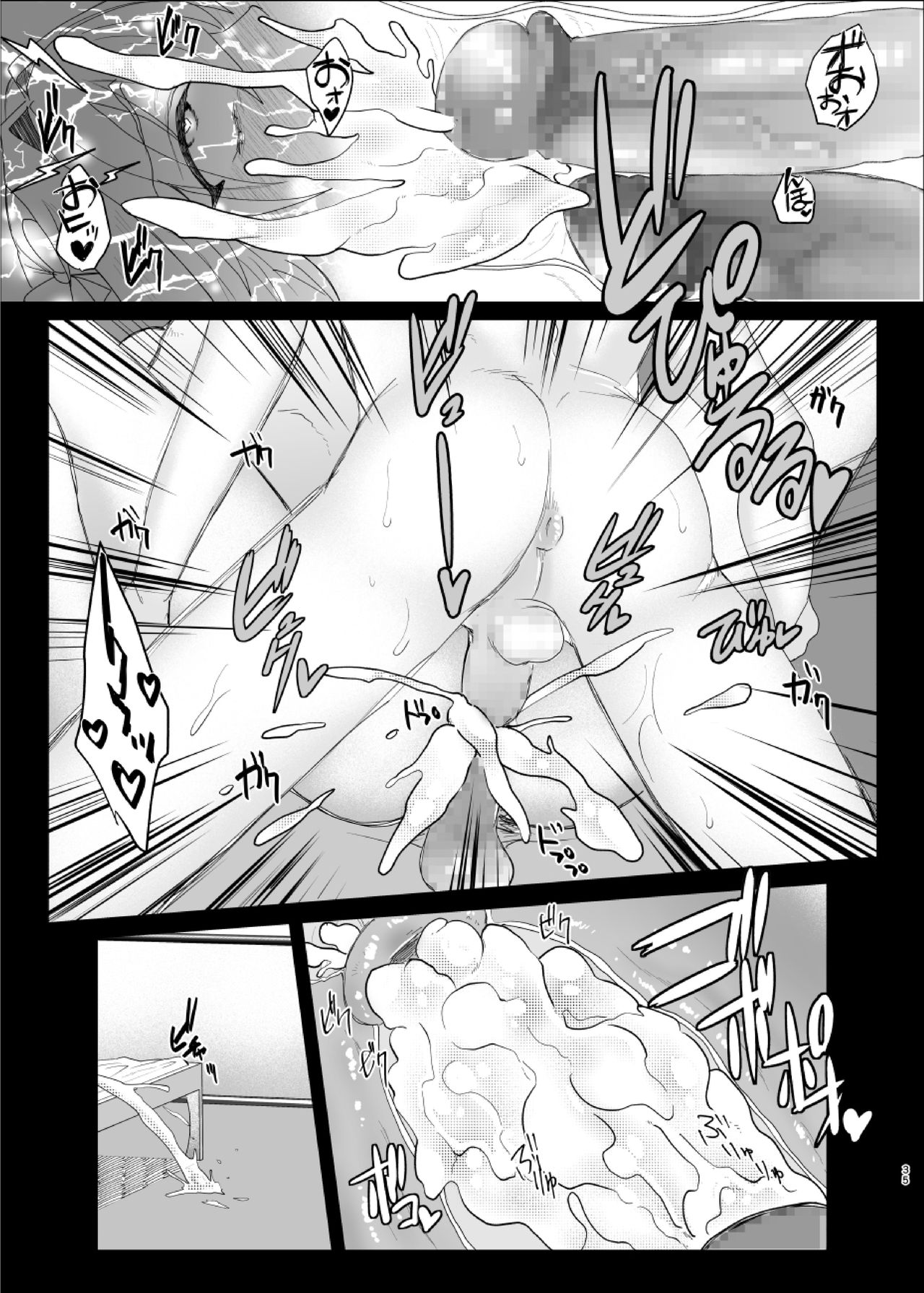 Darakuron - corruption page 34