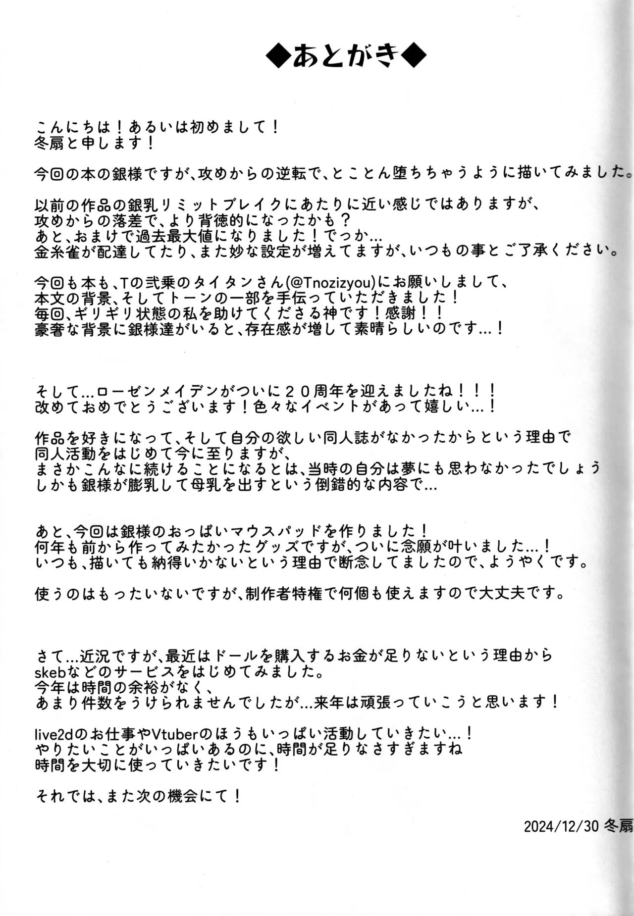Darakusei no Chichi Gintou page 28