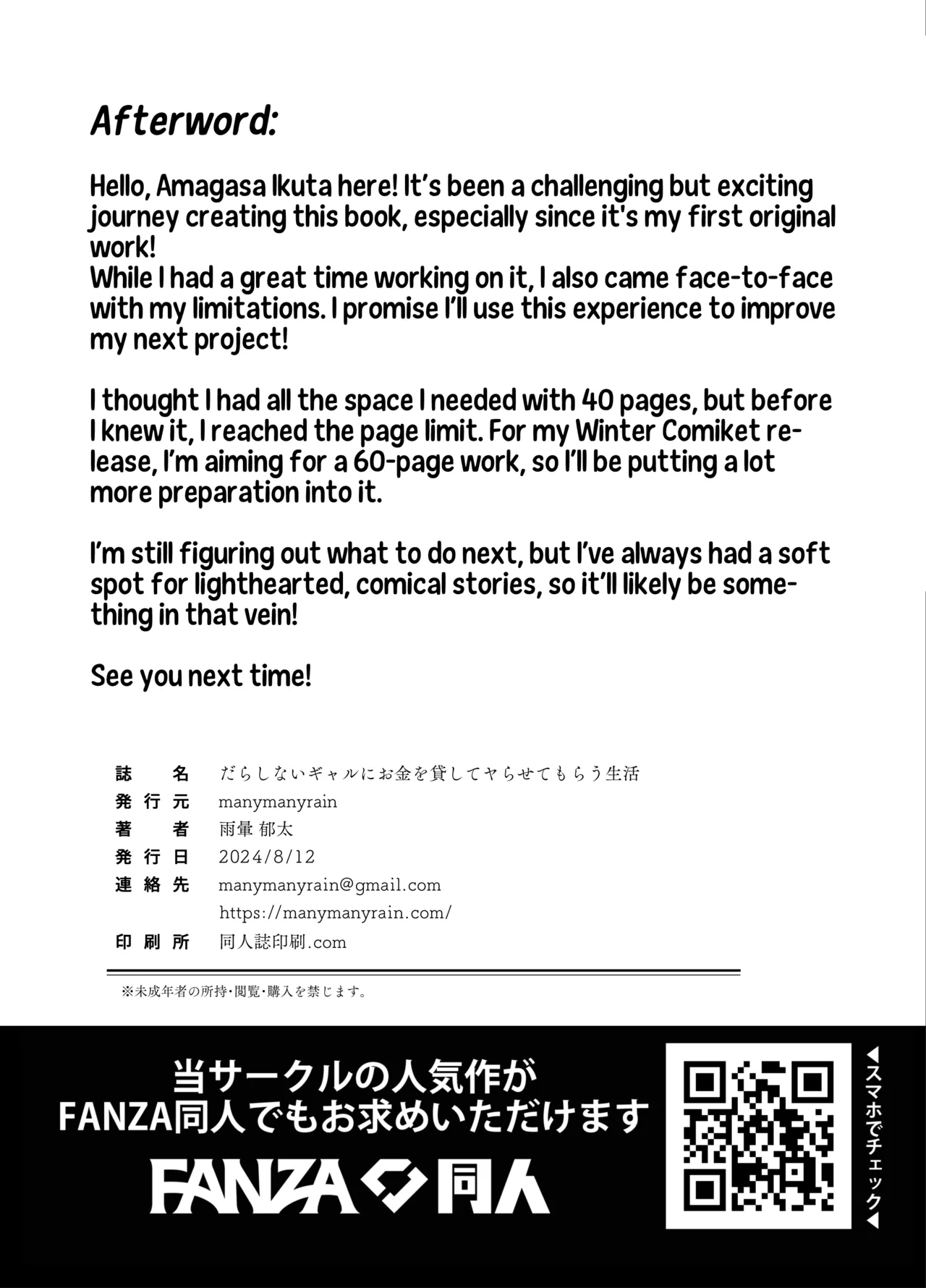 Darashinai Gal ni Okane o Kashite Yarasete morau Seikatsu - Make Money Make Love page 40