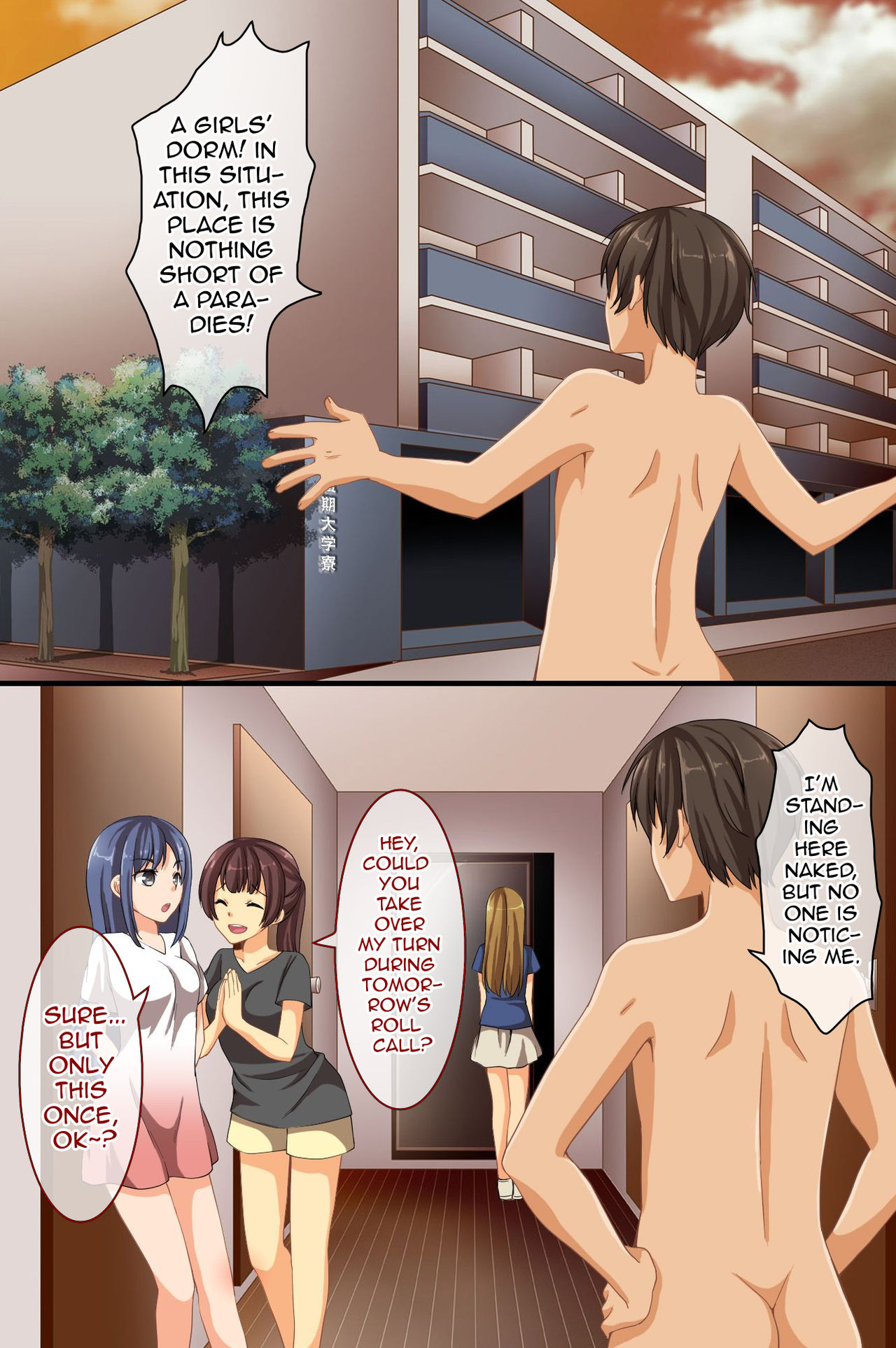 Dare mo Ore ni Ki ga Tsukanai~Renzoku Giri, Rezu Couple Sounyuu! Nakadashi! Nani wo Yatte mo Ki ga Tsukanai page 16