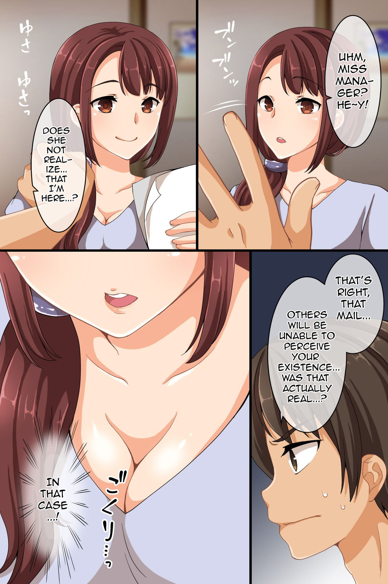 Dare mo Ore ni Ki ga Tsukanai~Renzoku Giri, Rezu Couple Sounyuu! Nakadashi! Nani wo Yatte mo Ki ga Tsukanai page 5