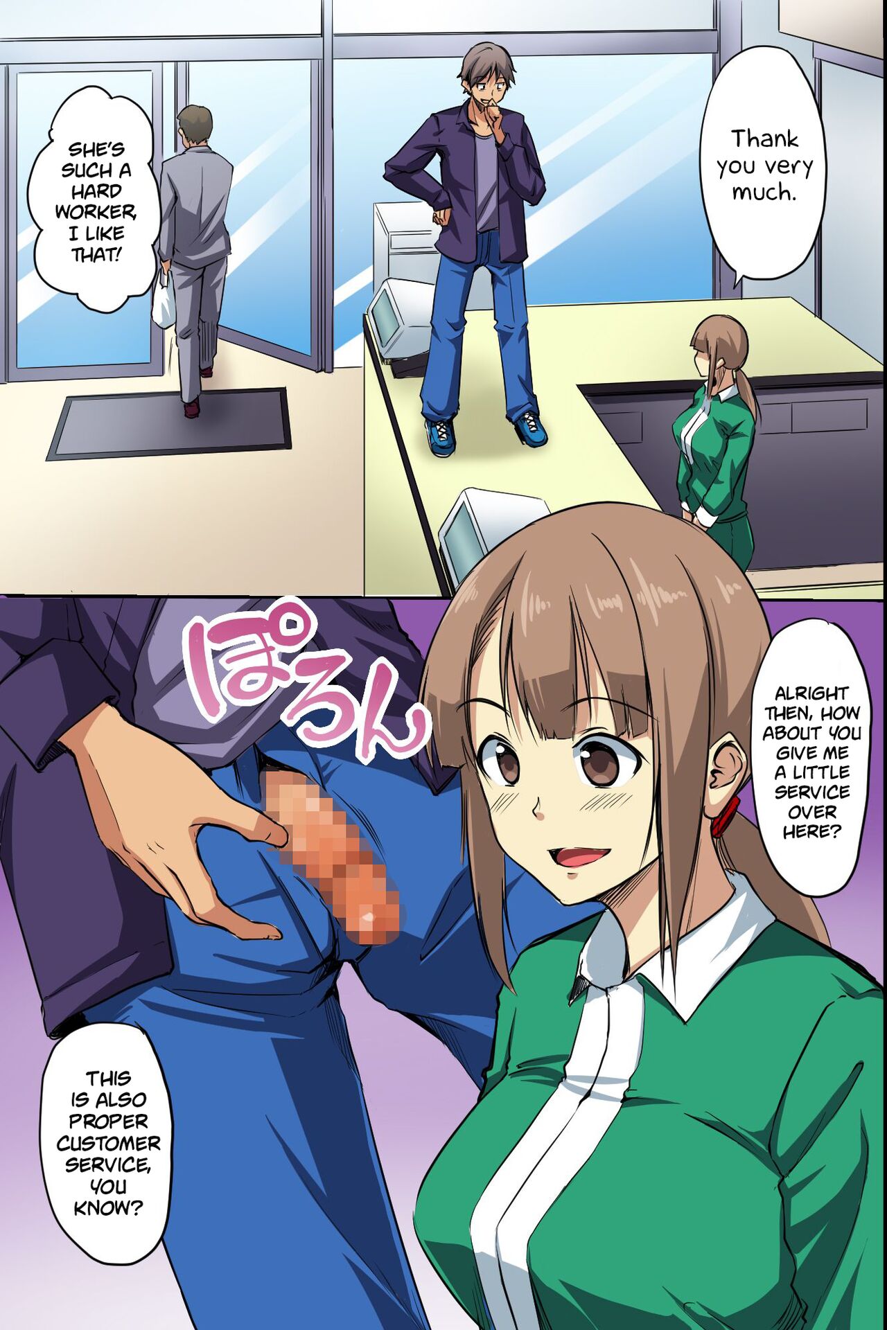 Dare mo Ore ni wa Kigatsukanai. Muteikou na Uchi ni Haramaserareru Onna-tachi page 19