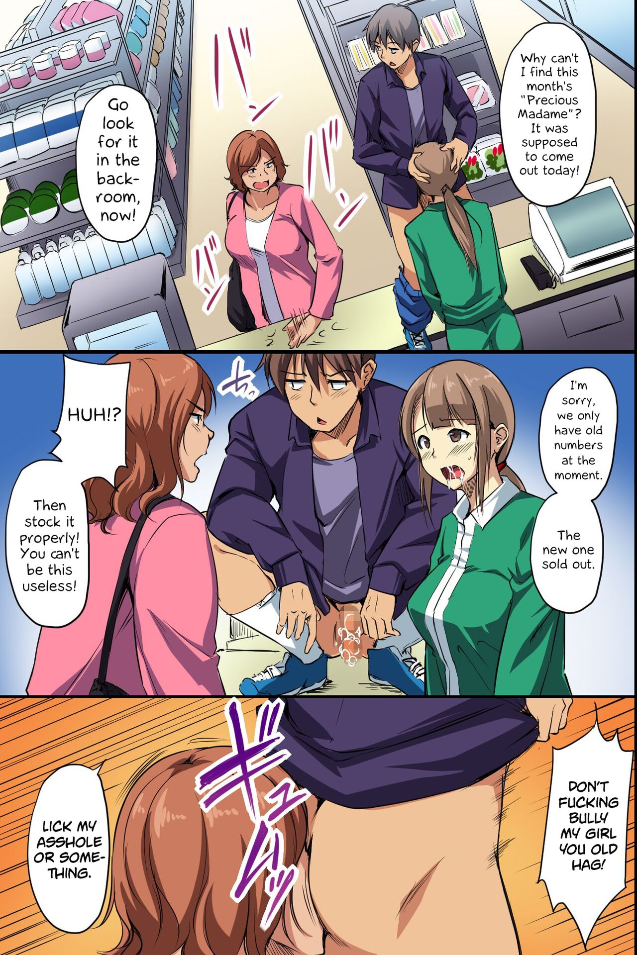 Dare mo Ore ni wa Kigatsukanai. Muteikou na Uchi ni Haramaserareru Onna-tachi page 21