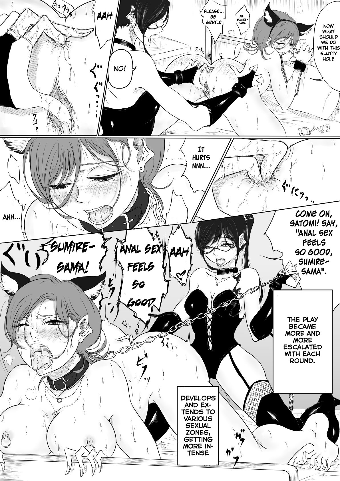 Dare ni mo Iemai page 21