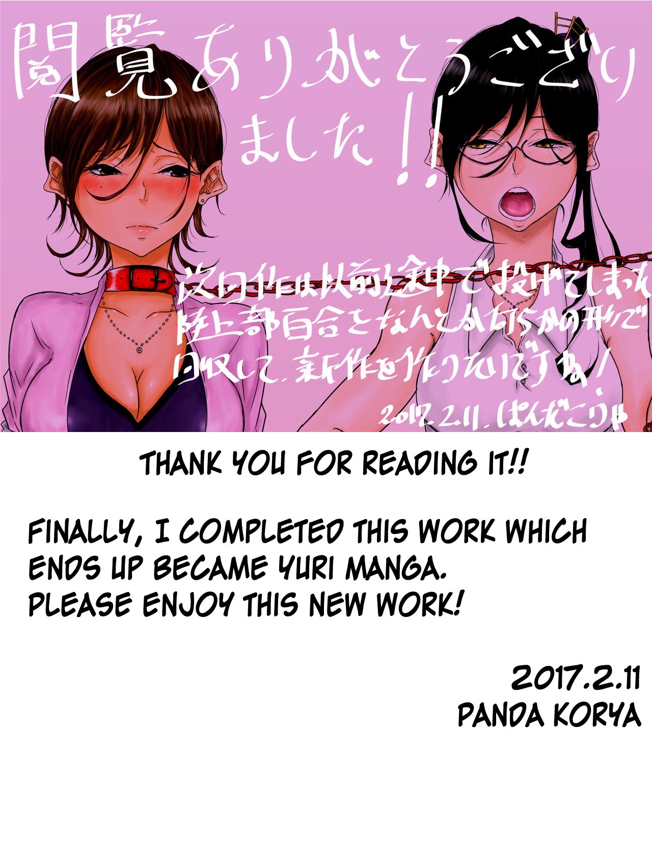 Dare ni mo Iemai page 26