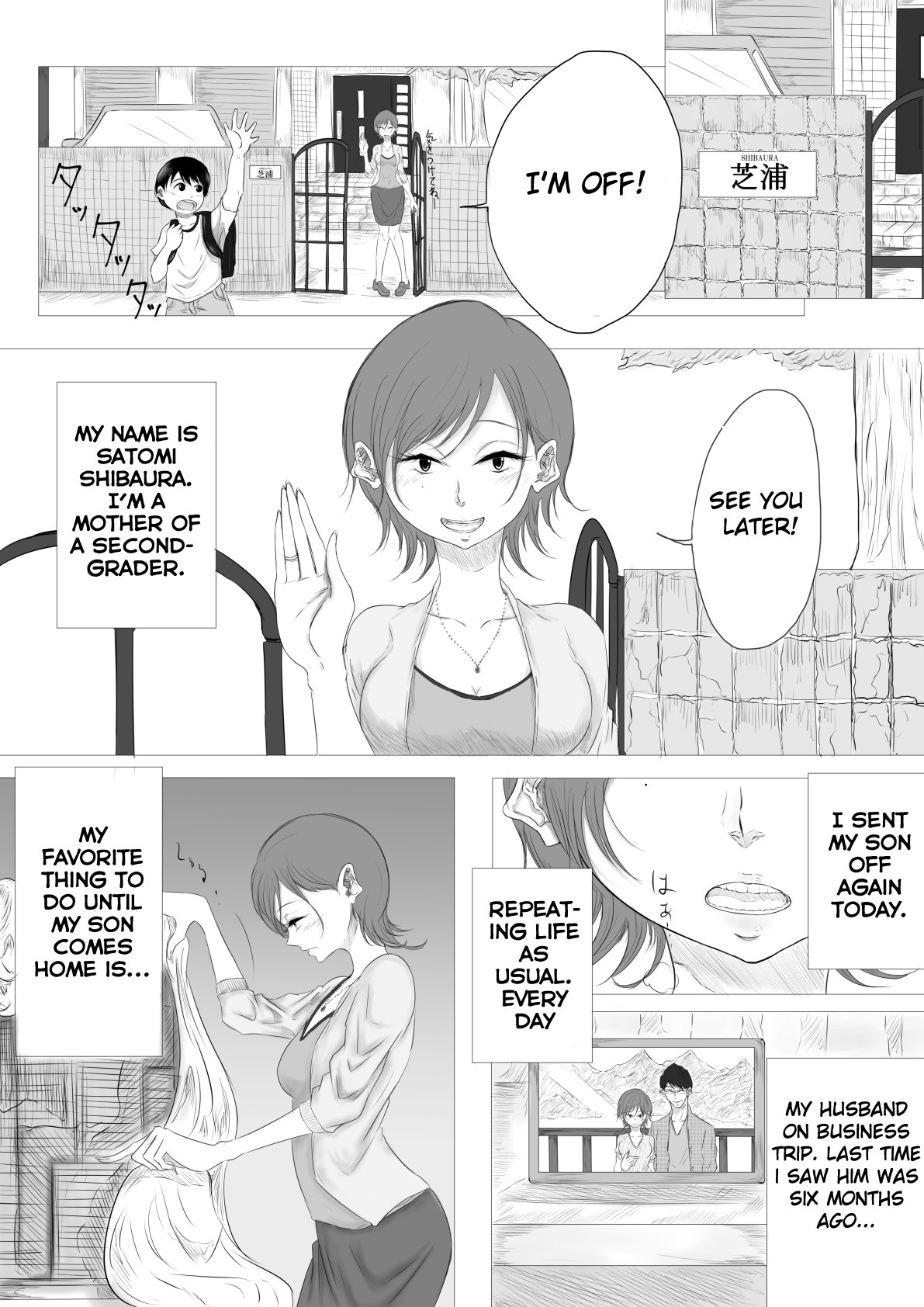 Dare ni mo Iemai page 3
