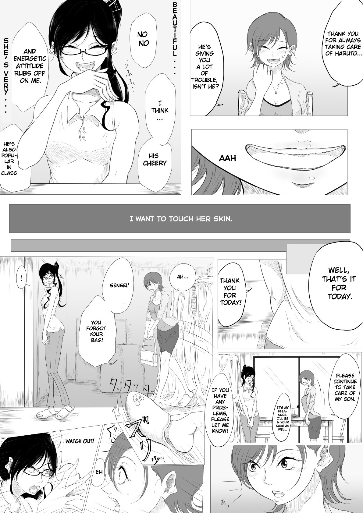 Dare ni mo Iemai page 6