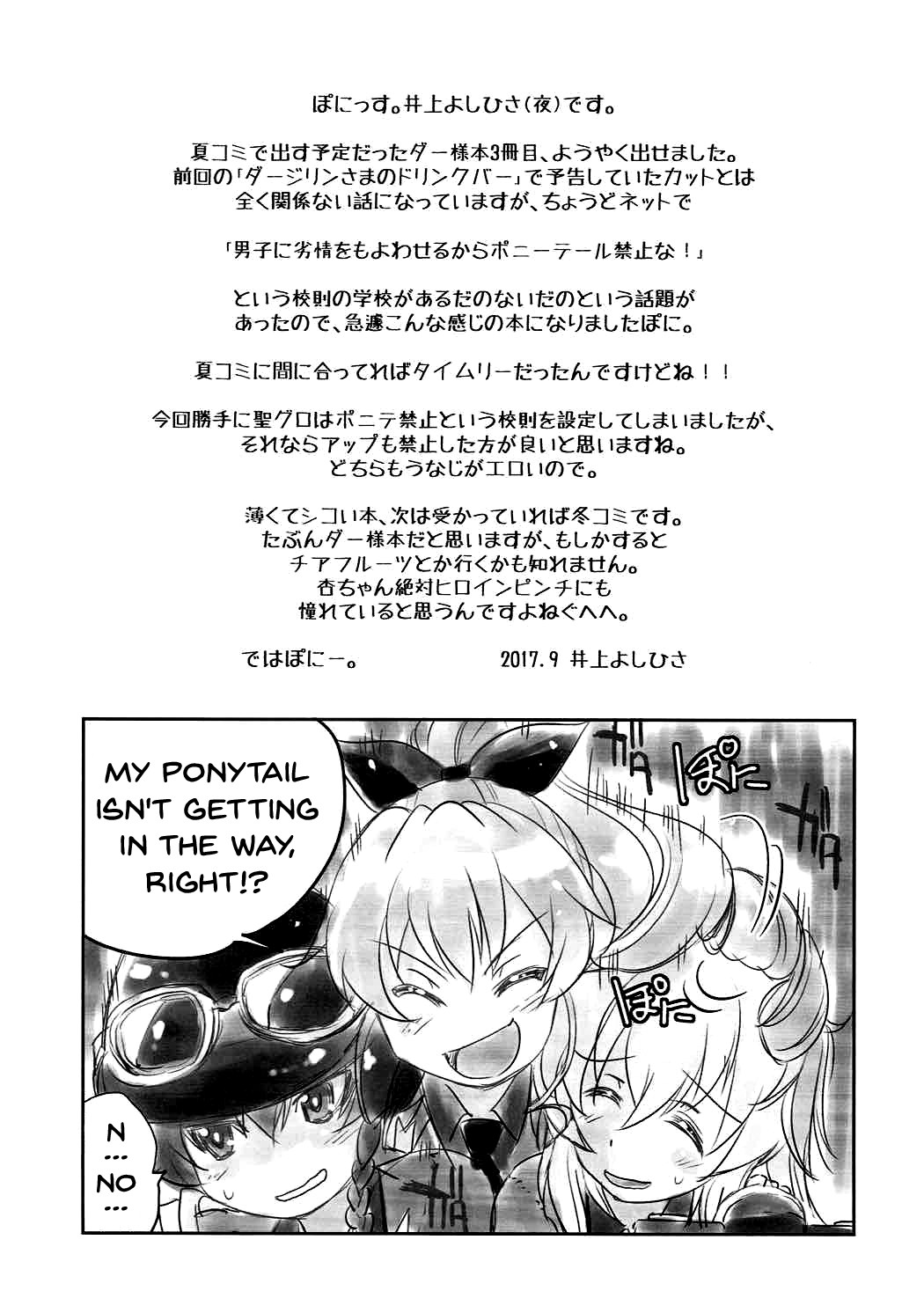 Darjeeling-sama no Ponytail page 18
