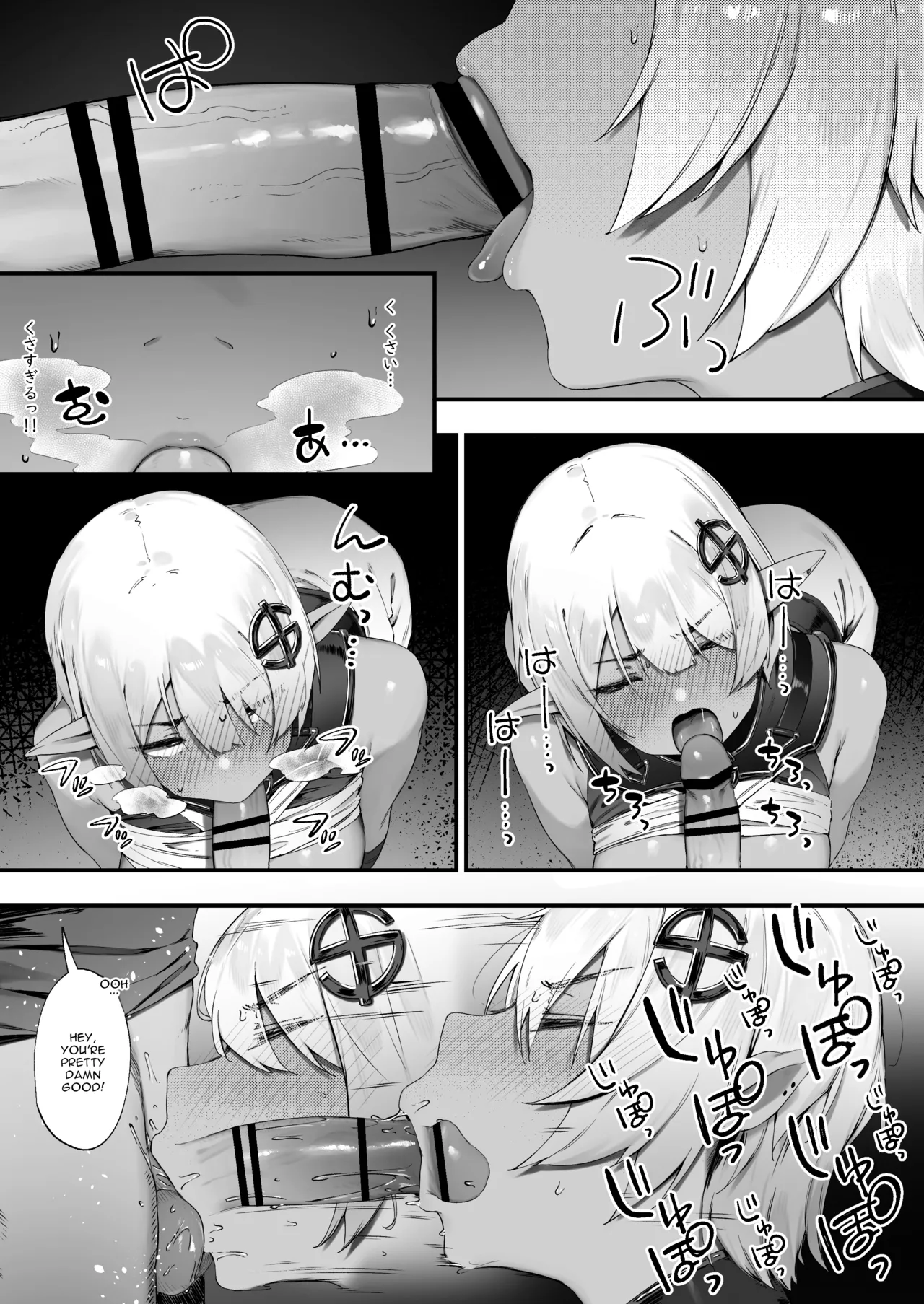 Dark Elf-san to Noroi no Soubi page 8