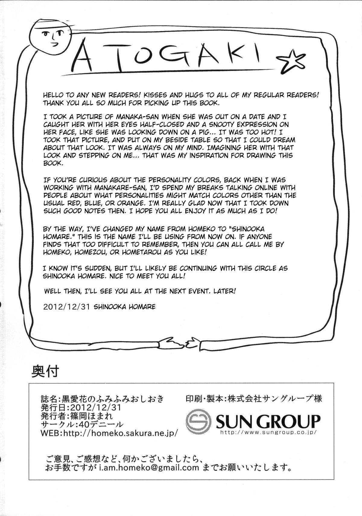 Dark Manaka's Foot-Stomping Punishment page 21