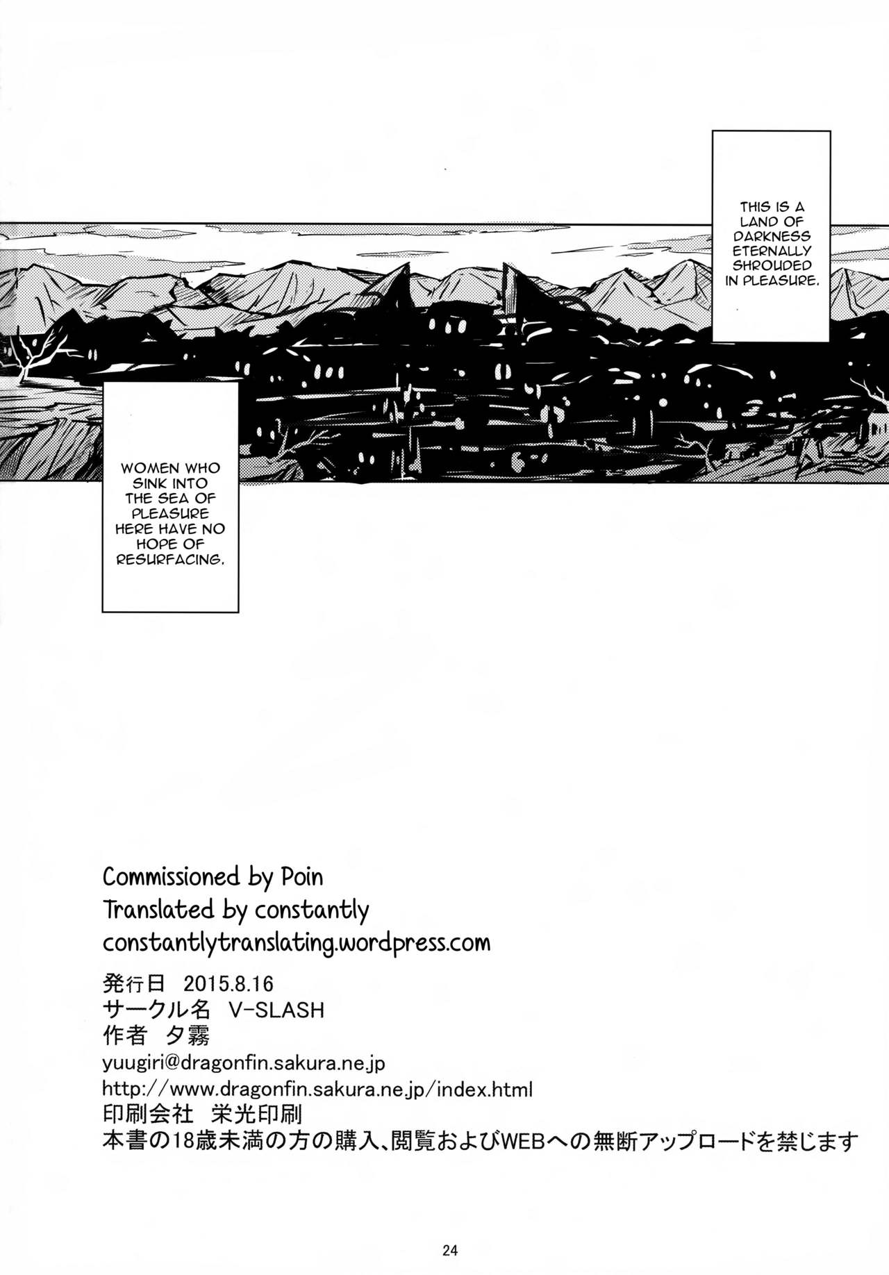 Dark Palace Inyoku no Kyuuden page 26