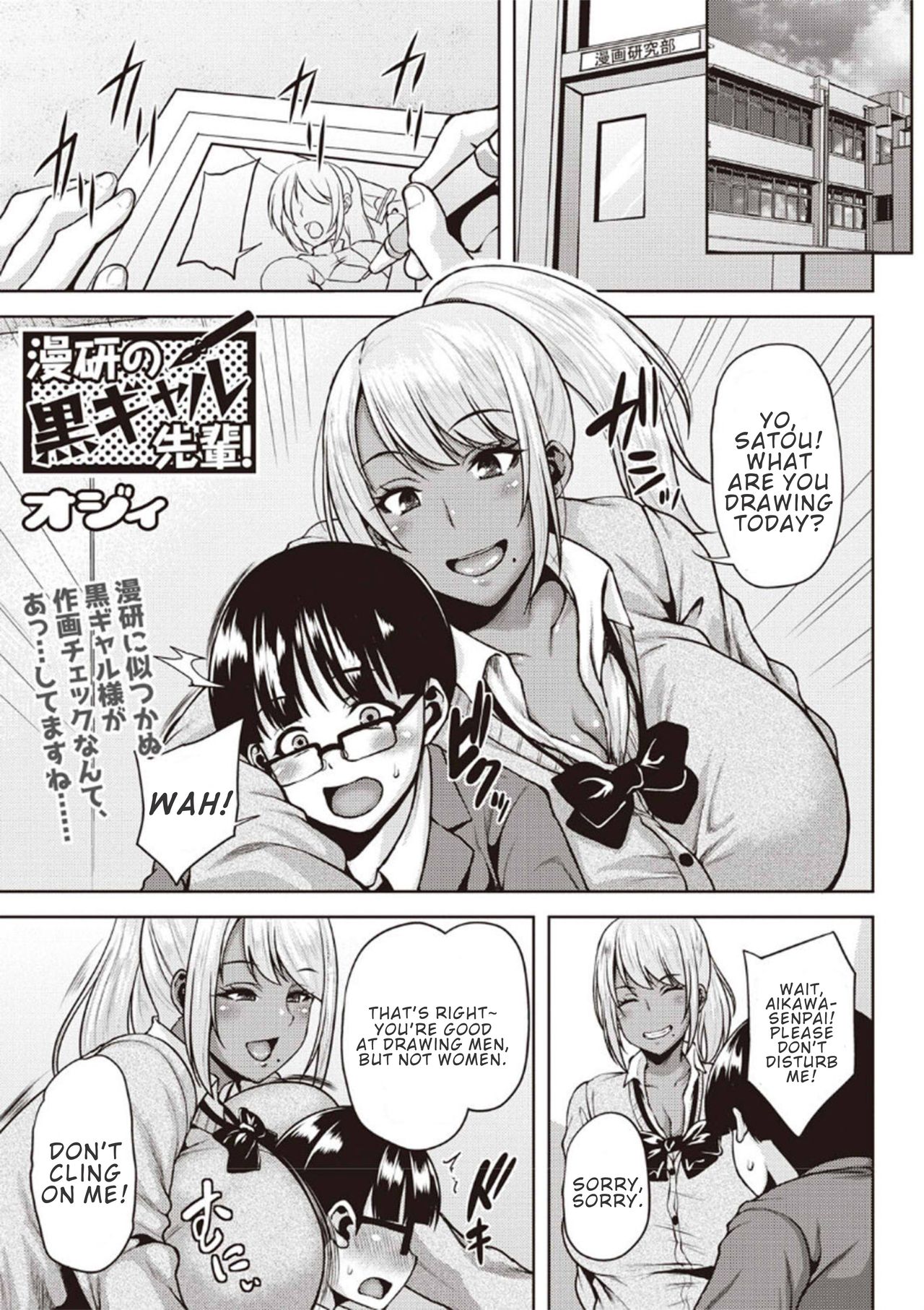 Dark-Skinned Gal Senpai of the Manga Club! page 1