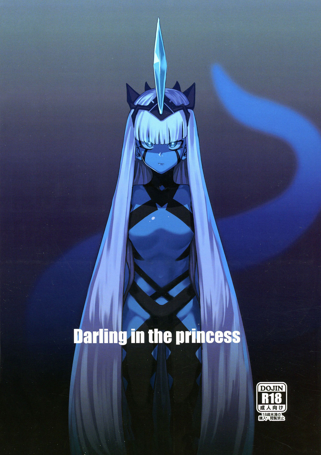 Darling in the princess page 1