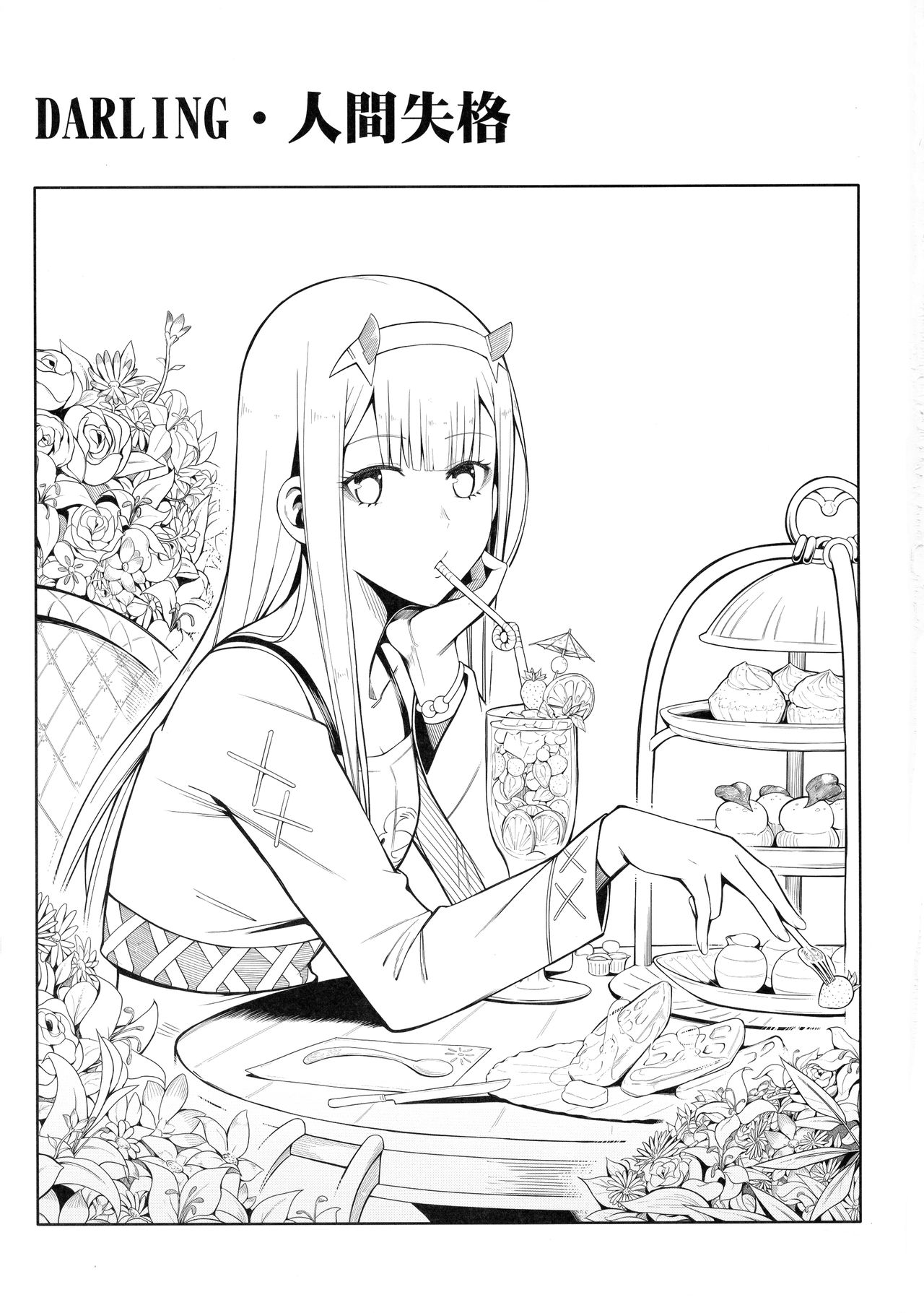 DARLING Ningen Shikkaku page 2