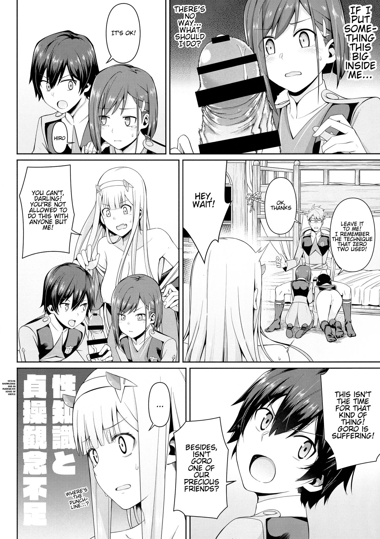 DARLING Ningen Shikkaku page 25